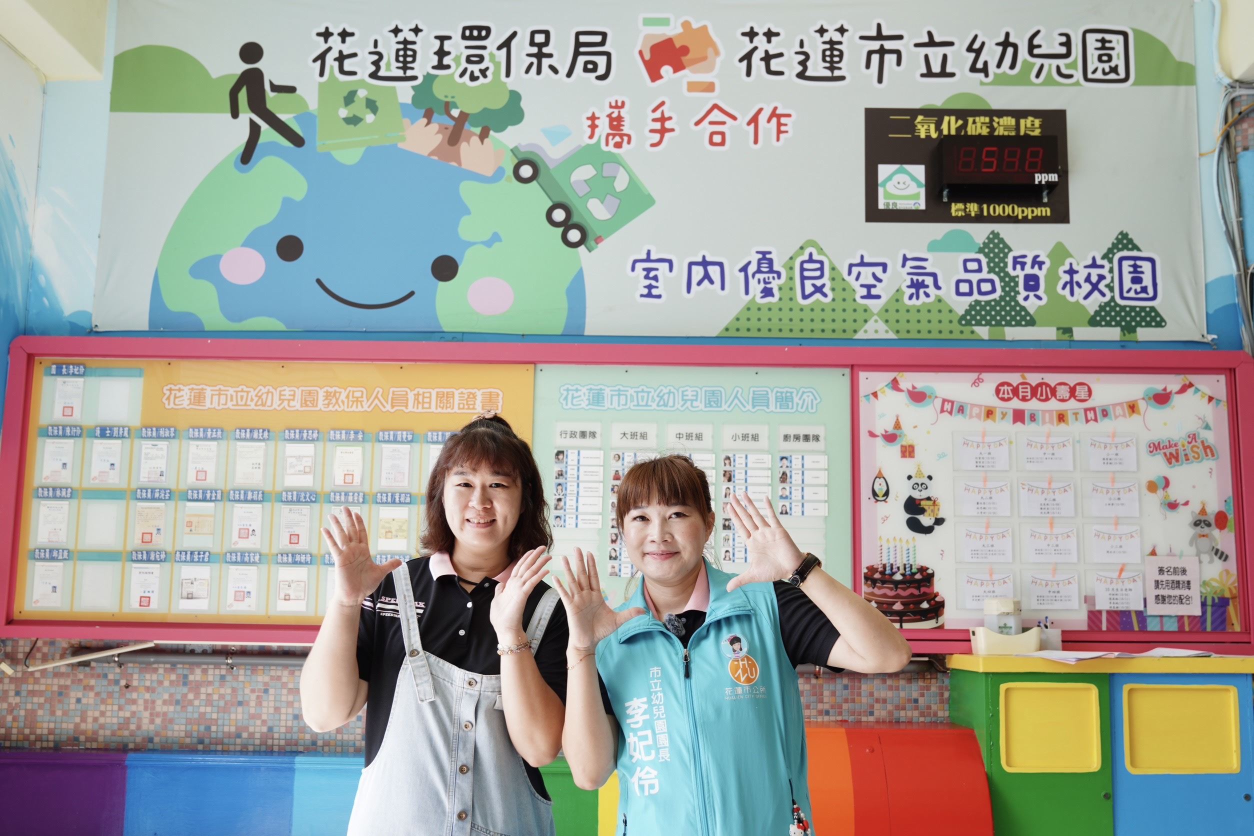 花蓮縣政府環保局媒合花蓮市立幼兒園打造室內優良空氣品質校園