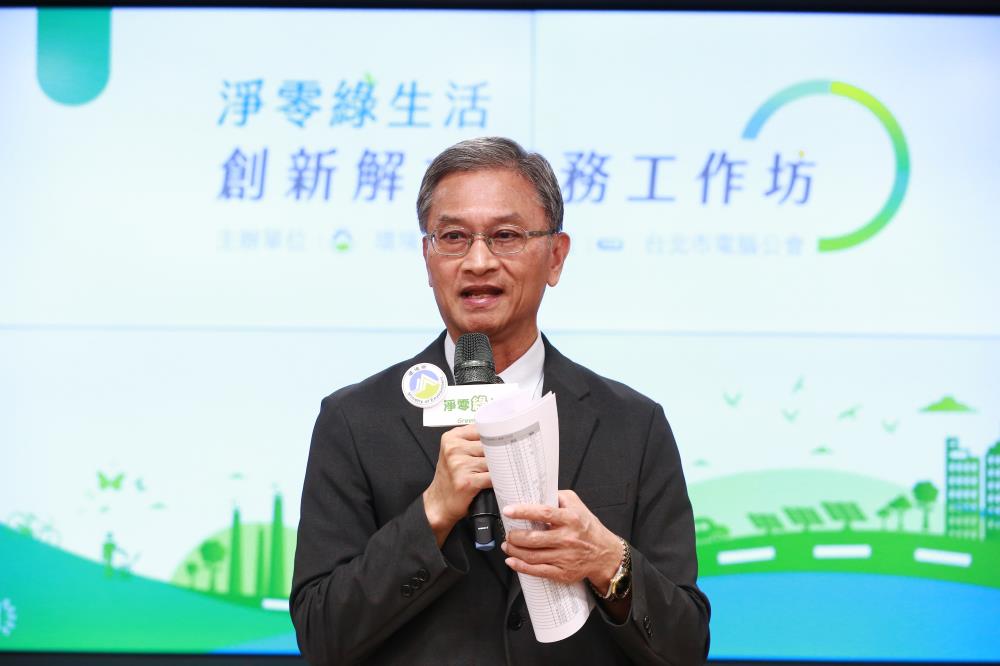 環境部葉俊宏政務次長邀請企業共同響應淨零綠生活