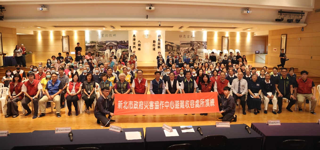 慈濟基金會配合新北市政府,提供慈濟板橋園區場地及支援人力,舉辦113年度防災協作中心收容安置演練。