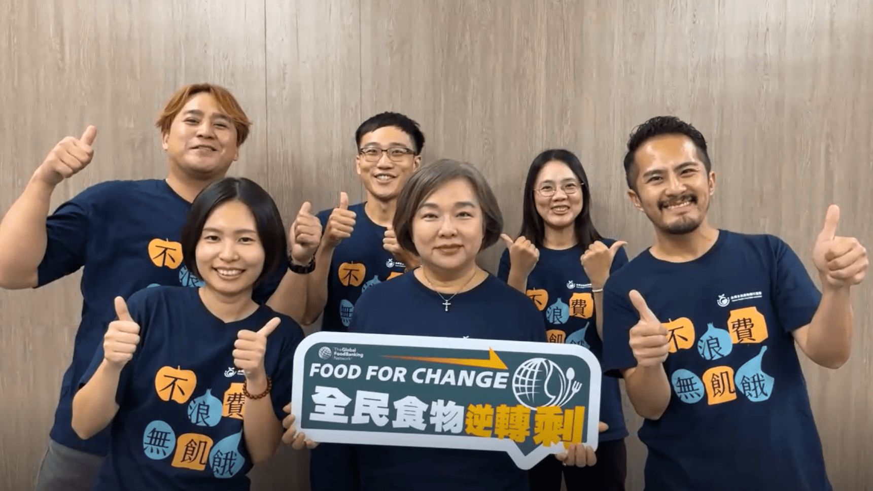 「台灣全民食物銀行協會」持續透過不同的力量,在台灣倡議剩食議題,今年以剩食及永續行動為題發起「Food For Change 用食物創造改變」5大倡議活動。