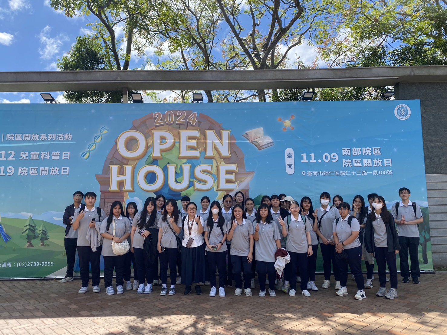 50位師生在原住民族學生資源中心李佩穎主任的帶領下,北上參加中央研究院「院區開放」。