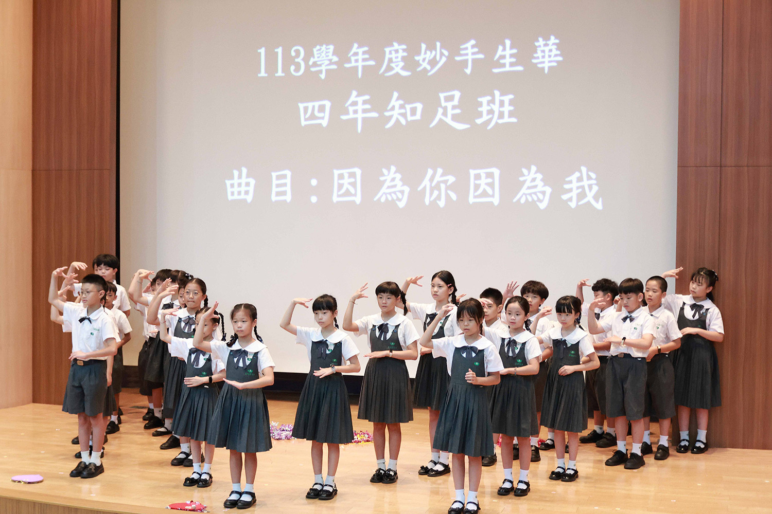 整齊劃一的手語及溫暖的歌聲,一首〈因為你因為我〉唱出對生命最真摯的感動。