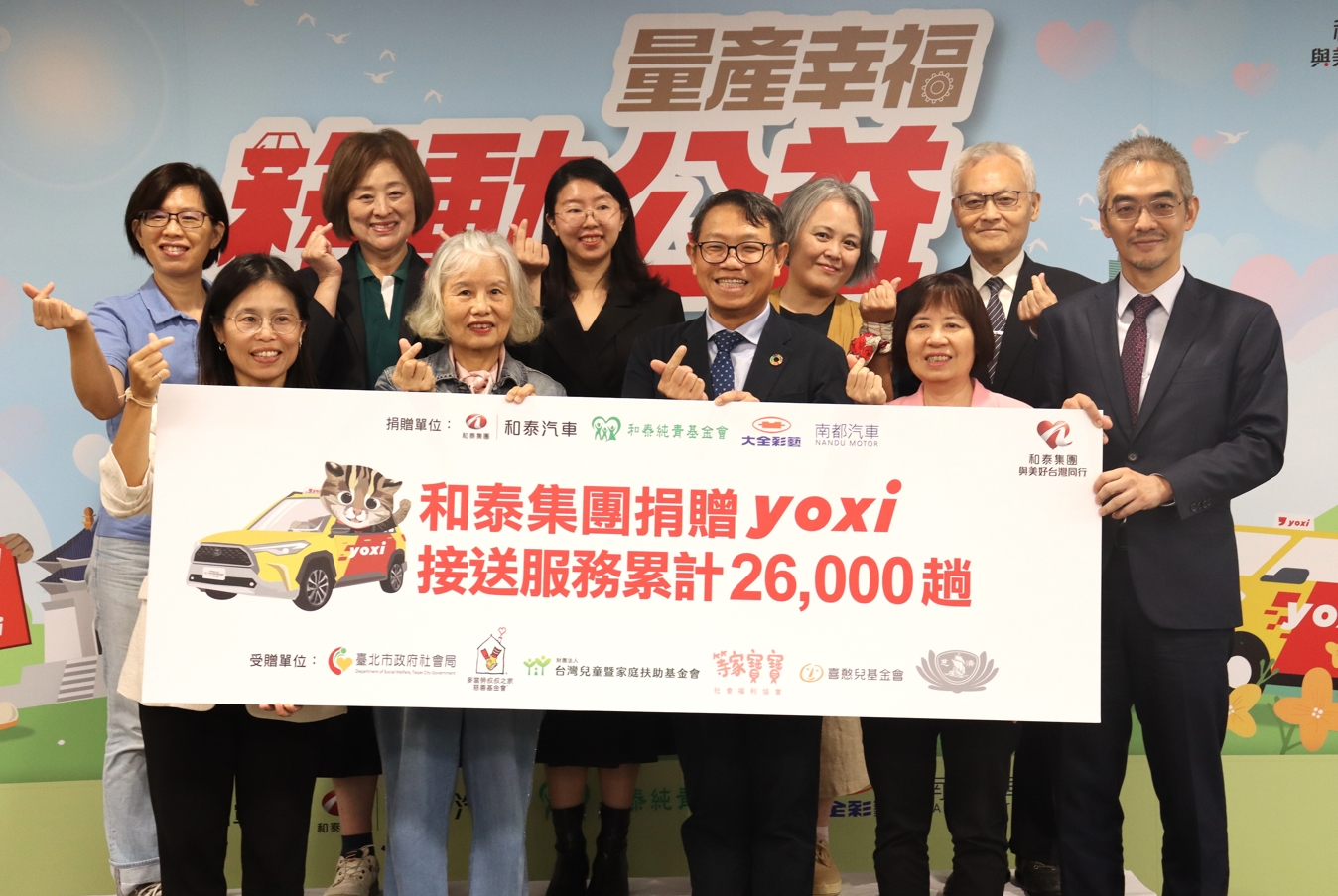 和泰集團第三年「量產幸福 移動公益」計畫，累積捐贈近千萬車資、26,000趟助弱勢出行。