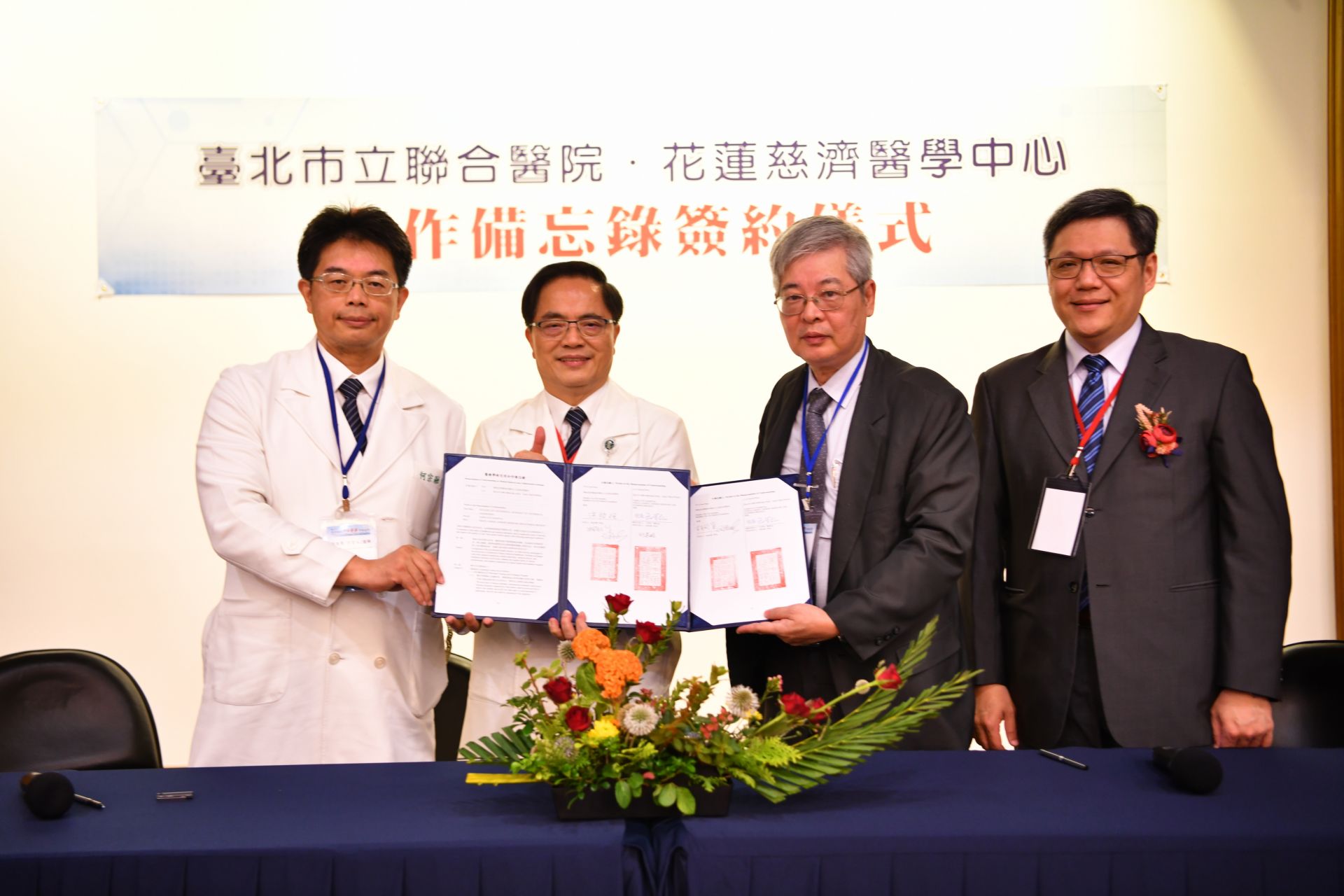 花蓮慈濟醫院林欣榮院長(左二)、何宗融副院長(左一)與臺北市立聯合醫院林森中醫昆明院區院長洪裕強(右二)、副院長邱榮鵬簽訂合作協議。