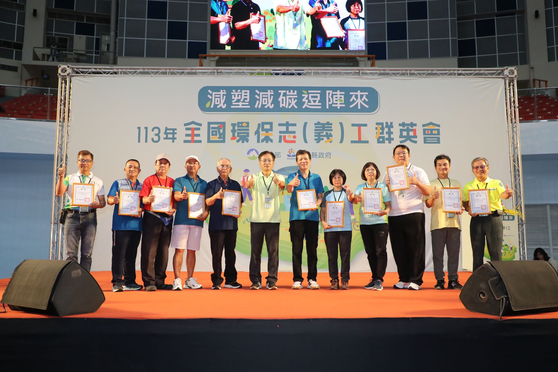 環境部蔡孟裕主秘(左6)頒發資源灌籃高手獲獎縣市