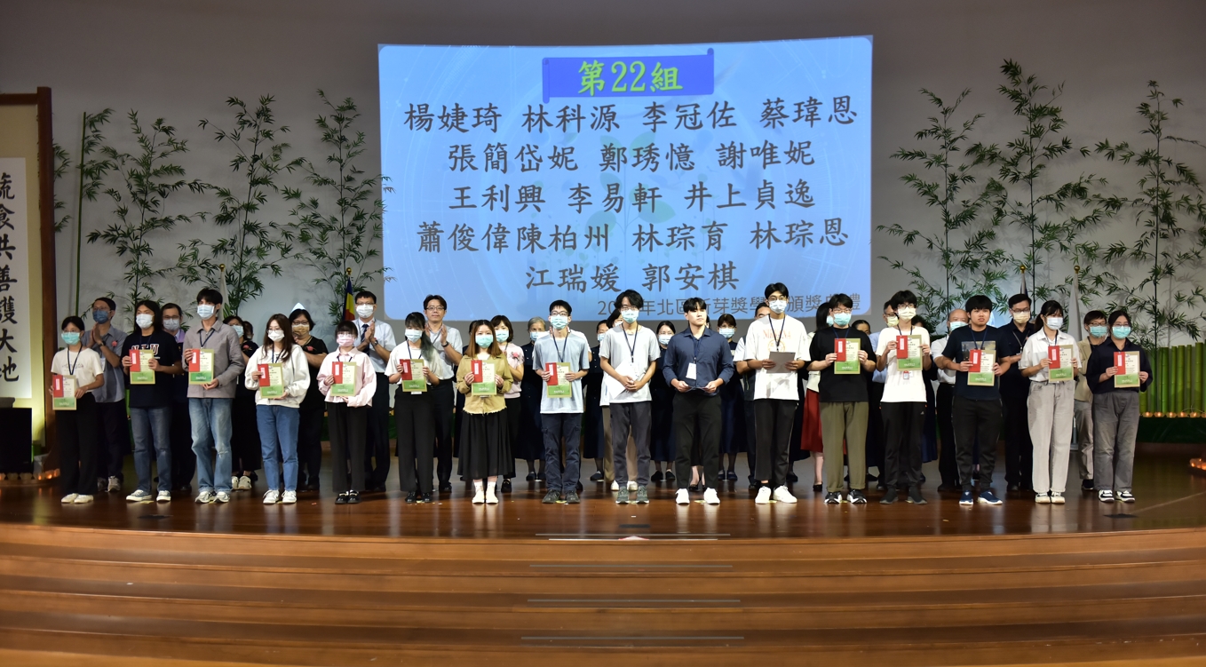 為了鼓勵向學的孩子們,「新芽獎學金」獎項分為學習領域獎、特殊表現獎、全勤獎、孝悌獎及進步獎,用以鼓勵孩子們用心學習。