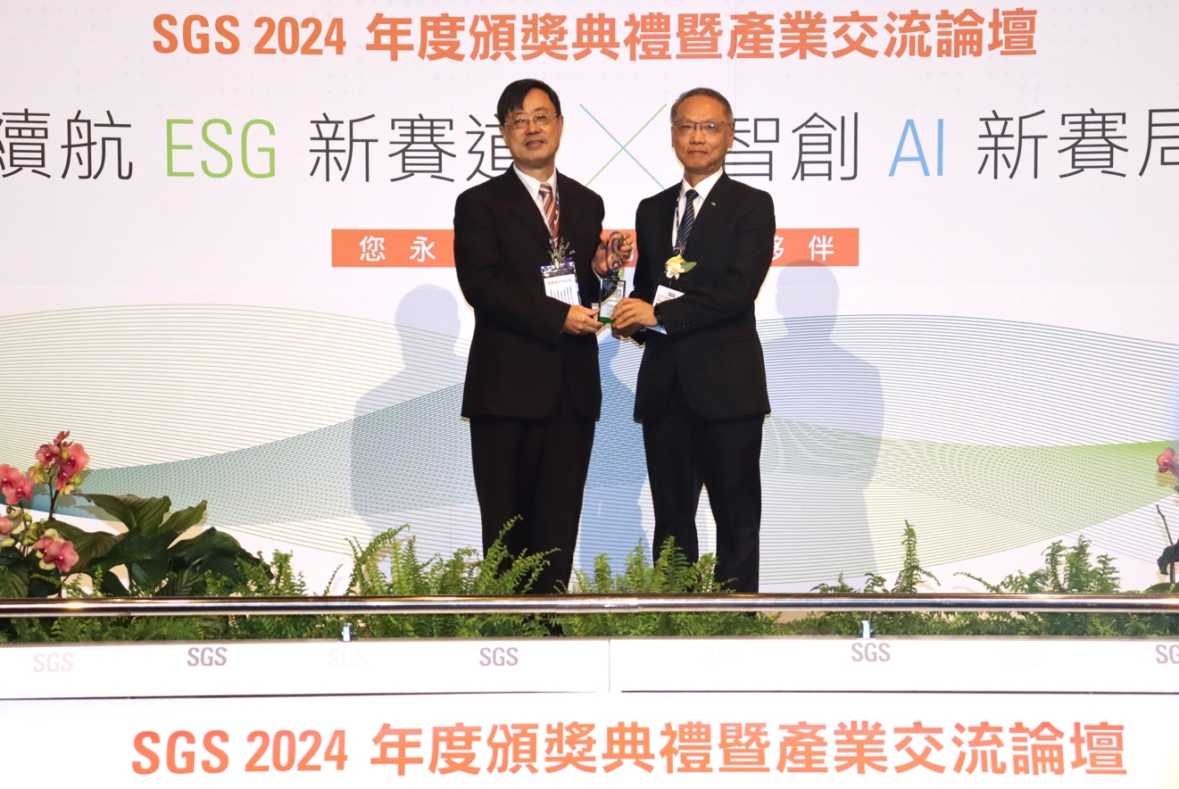 SGS 10月30日於台北萬豪酒店盛大舉辦年度頒獎典禮暨產業交流論壇活動，慈濟基金會獲「ESG Awards：永續治理獎」肯定，由顏博文執行長為代表領獎。

