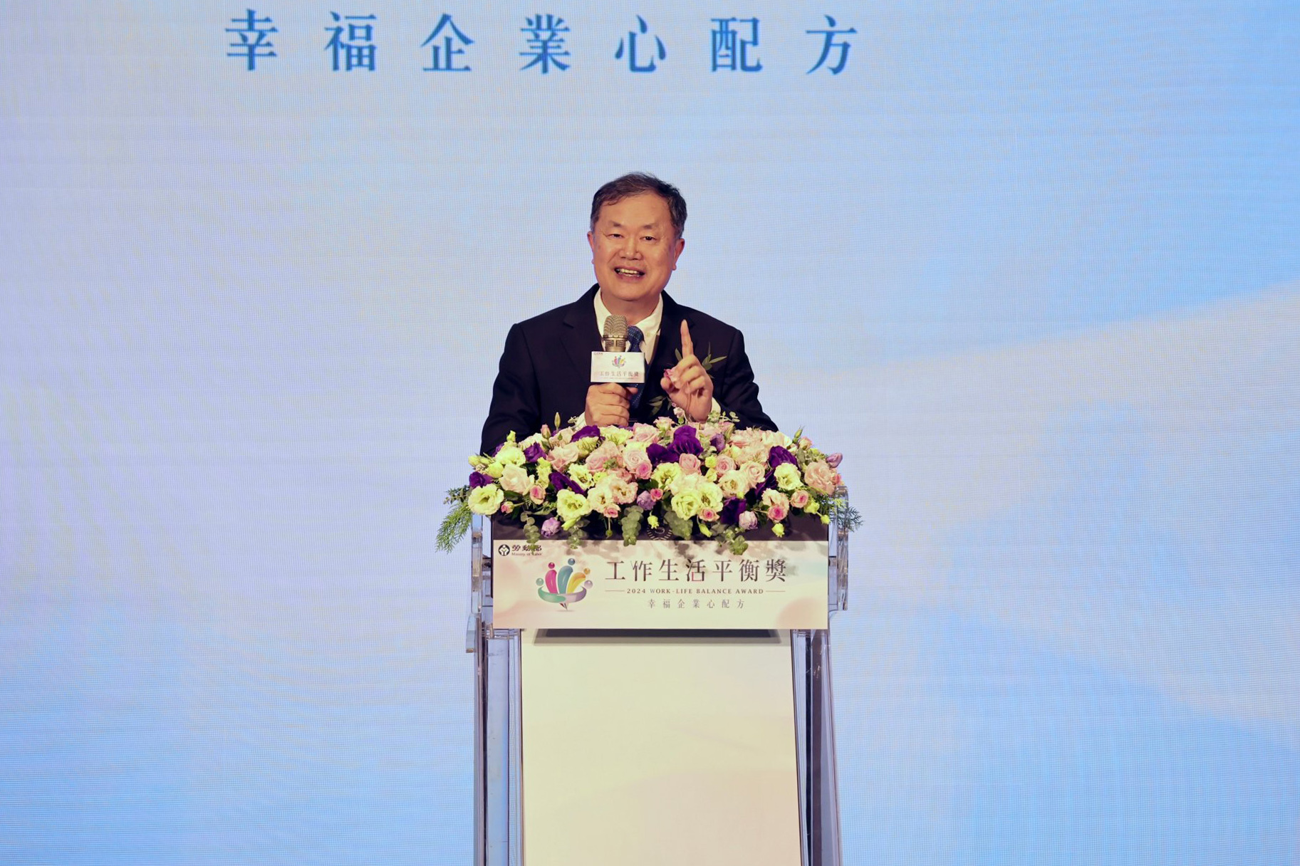 勞動部政務次長許傳盛獲獎的各個企業,為全臺灣做表率,有好的員工,才有好的企業,這是最棒的雙贏。
