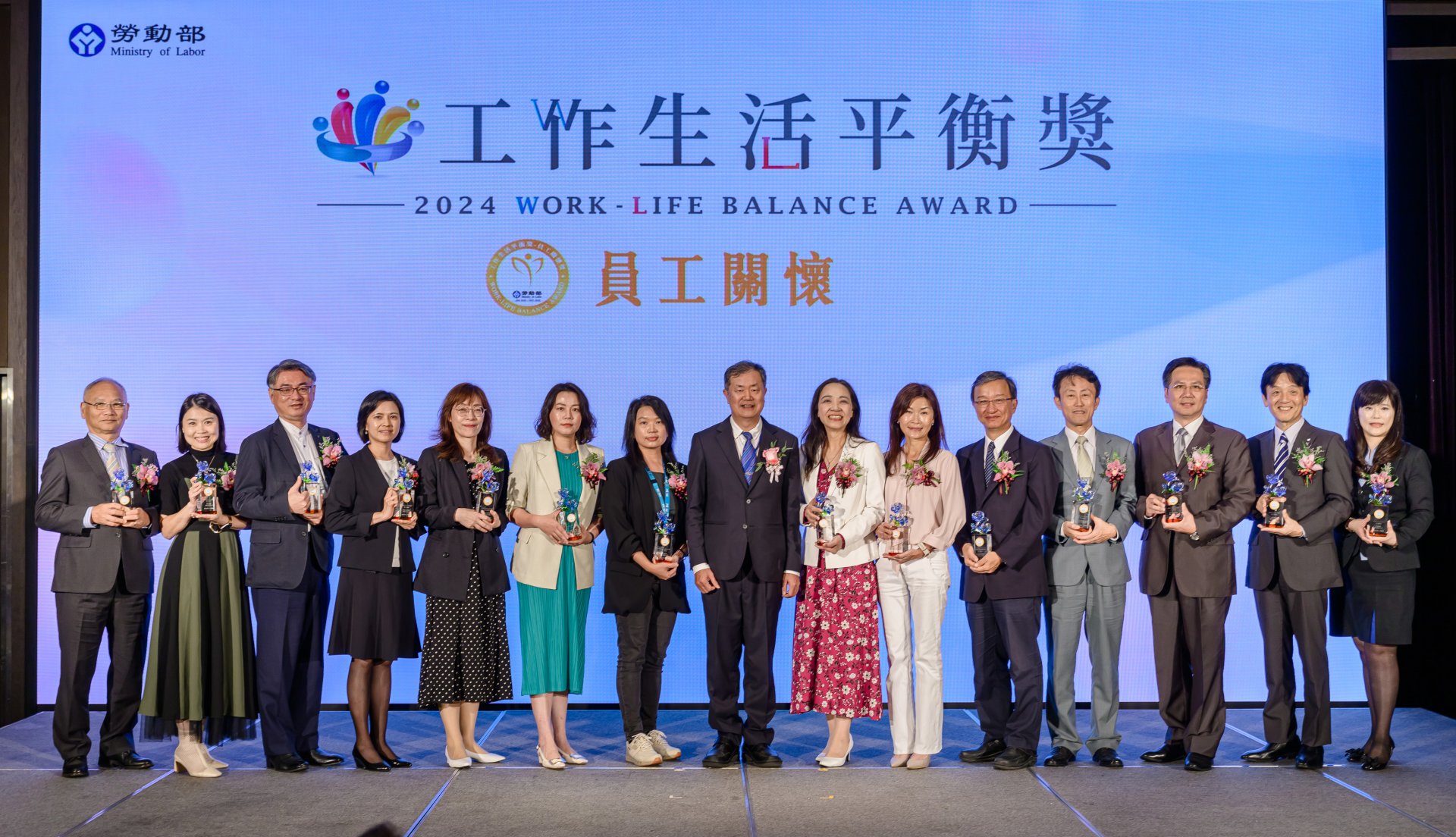 許政次與員工關懷獎獲獎企業合影