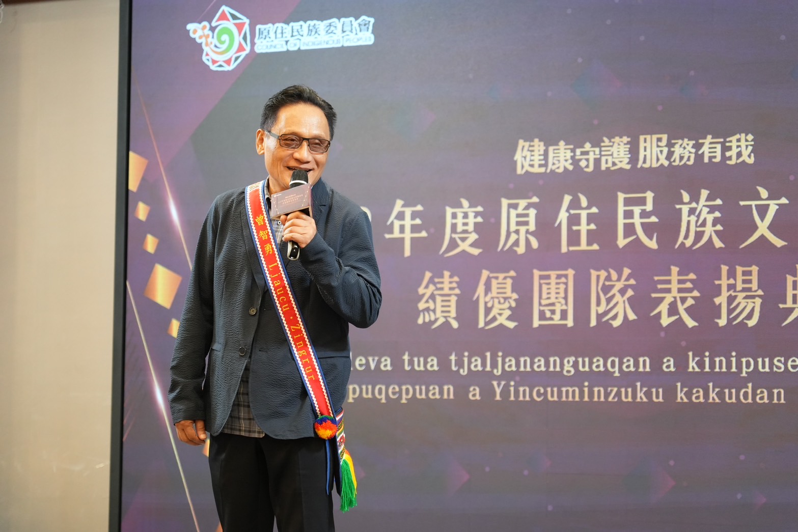 曾智勇Ljaucu•Zingrur主委致詞