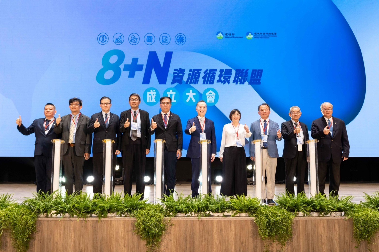 「公私協力 循環8+N」由環境部彭啟明部長資源循環署賴瑩瑩署長及各聯盟代表共同見證成立儀式