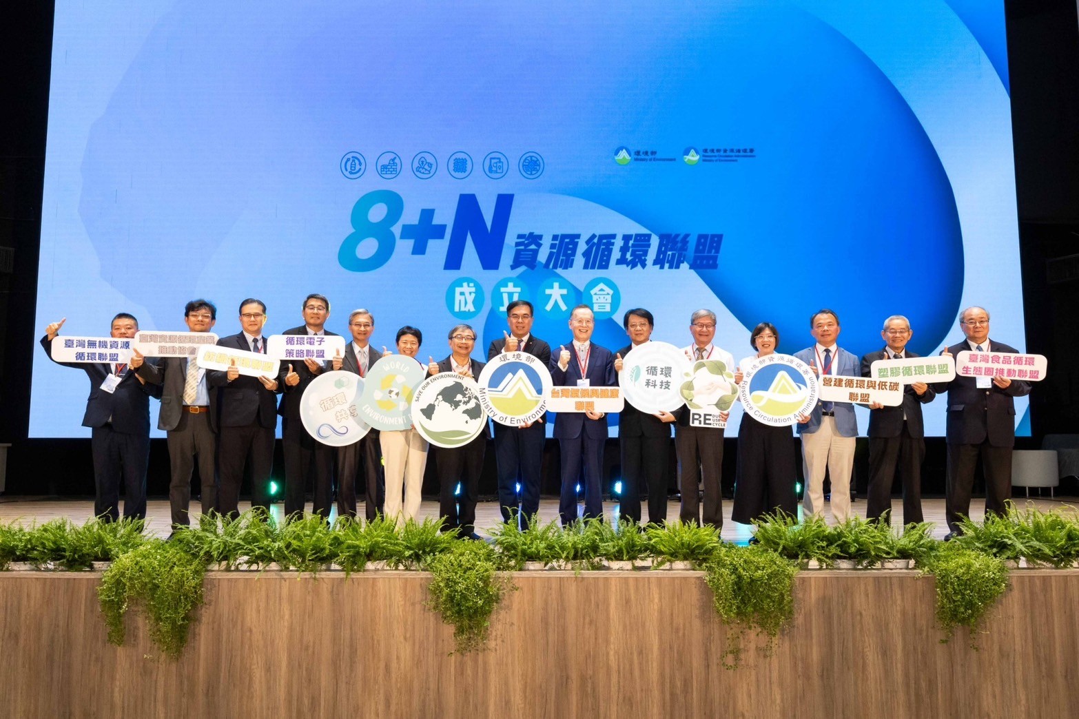 公私協力攜手同行 循環8_N起航向前