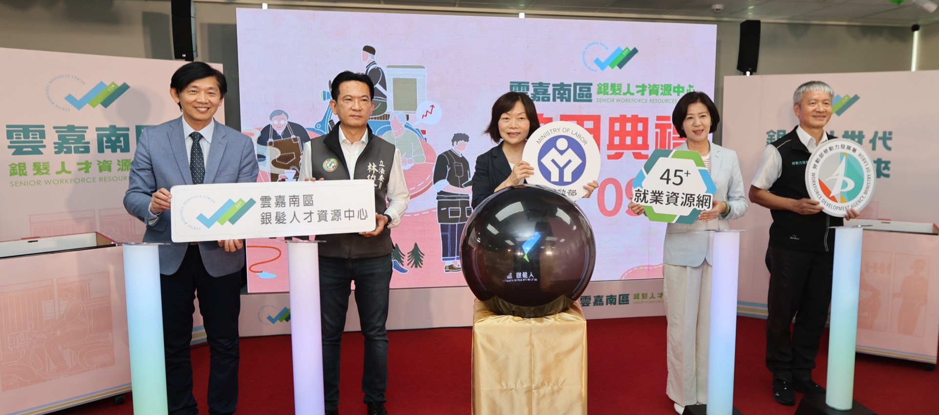 勞動部長何佩珊-中-立法委員王育敏-右2-林俊憲-左2-及臺南市副市長葉澤山-左1-共同參與雲嘉南區銀髮人才資源中心開幕啟用儀式