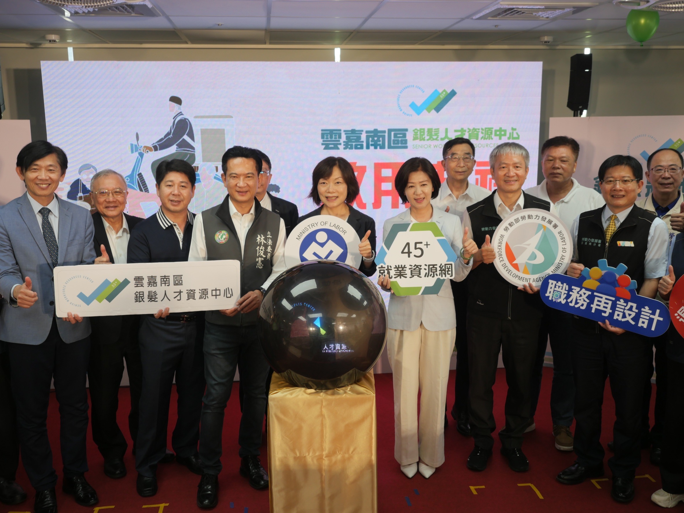 雲嘉南區銀髮人才資源中心開幕啟用儀式與會貴賓合照。