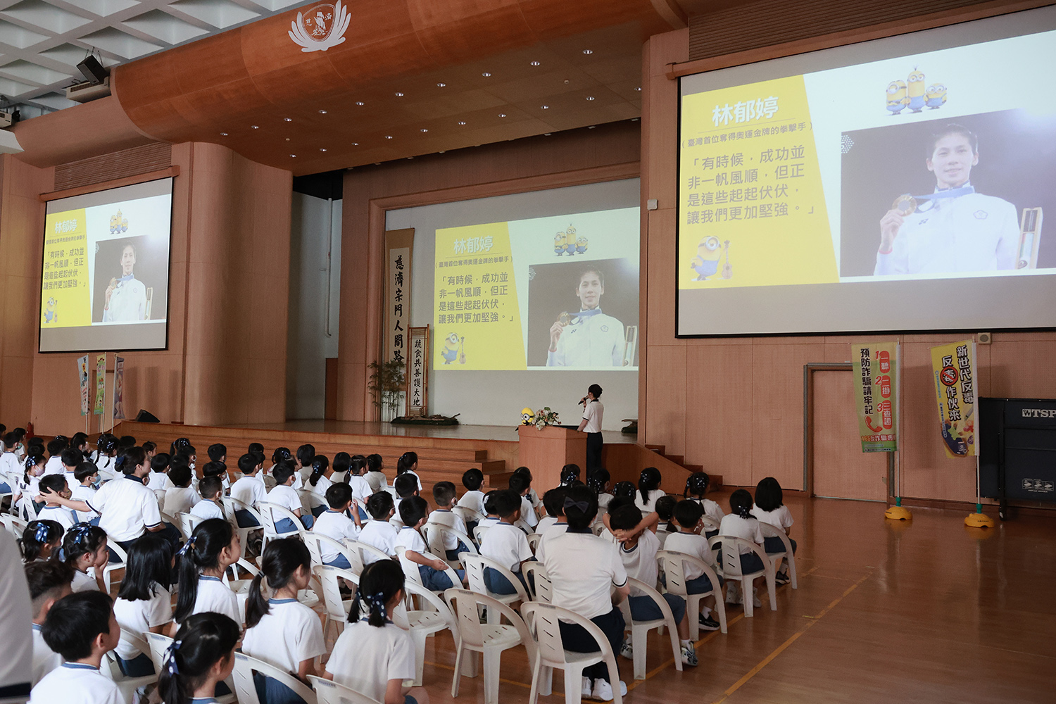 典禮開始,藉由趣味的小小兵參加奧運結合奧運選手金句,讓小朋友學習到成功的背後是努力堅持與不斷克服挑挑戰才能完成的!