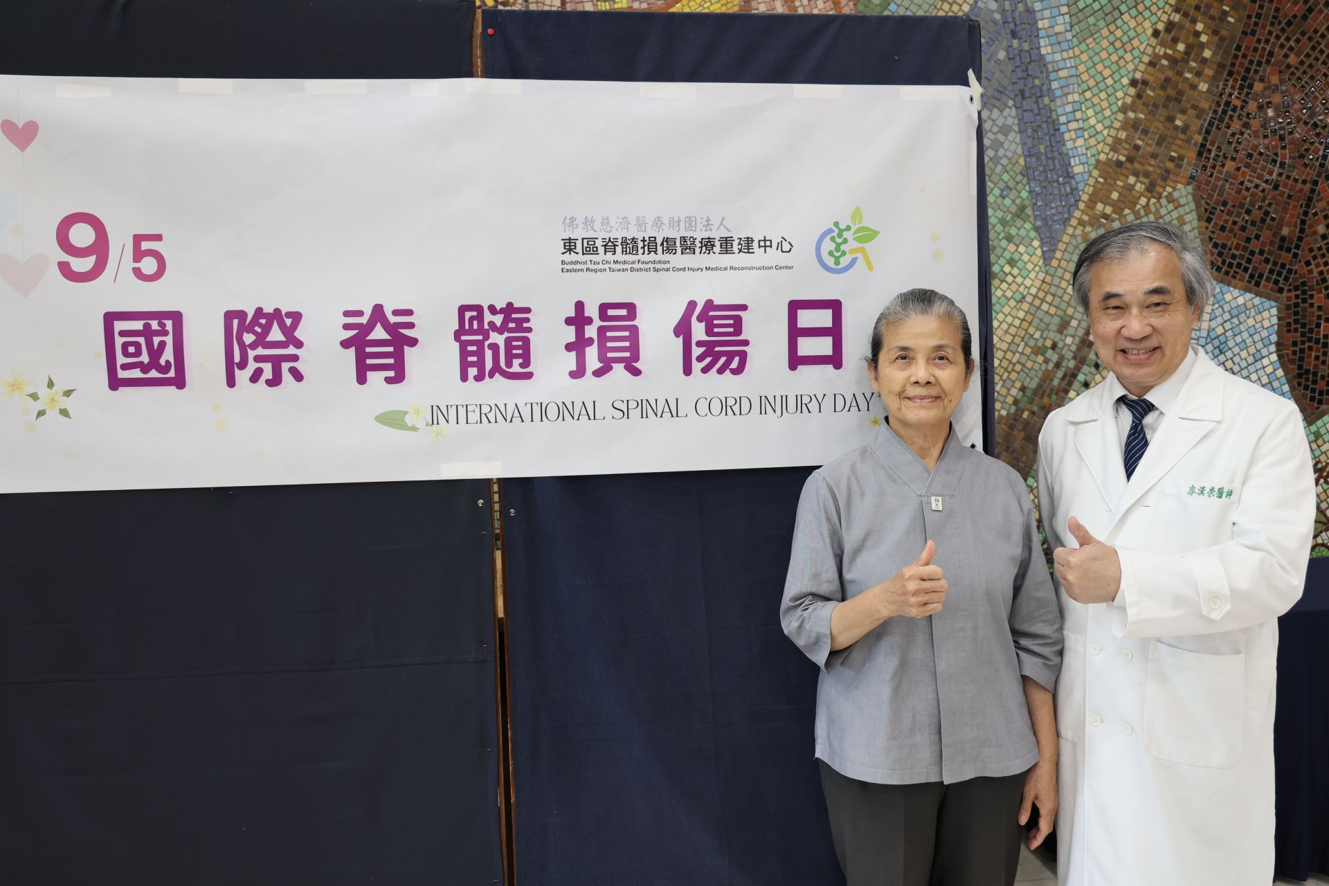 花蓮慈院30多年來更是與脊損傷友站在一起,照護泌尿道健康問題的郭漢崇醫師(右)與志工室主任顏靜曦師姊(左)更協助傷友成立花蓮縣脊髓損傷福利協會,成為傷友最好的靠山。