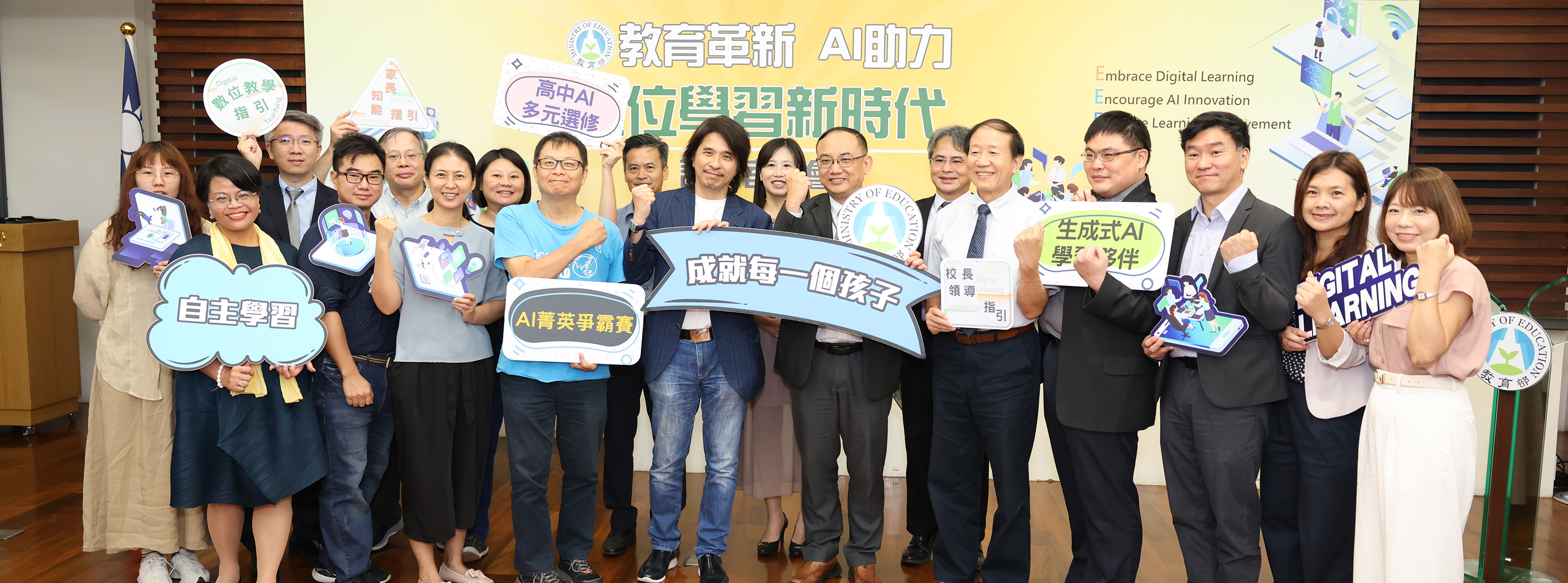 葉丙成次長與團隊夥伴大合照。