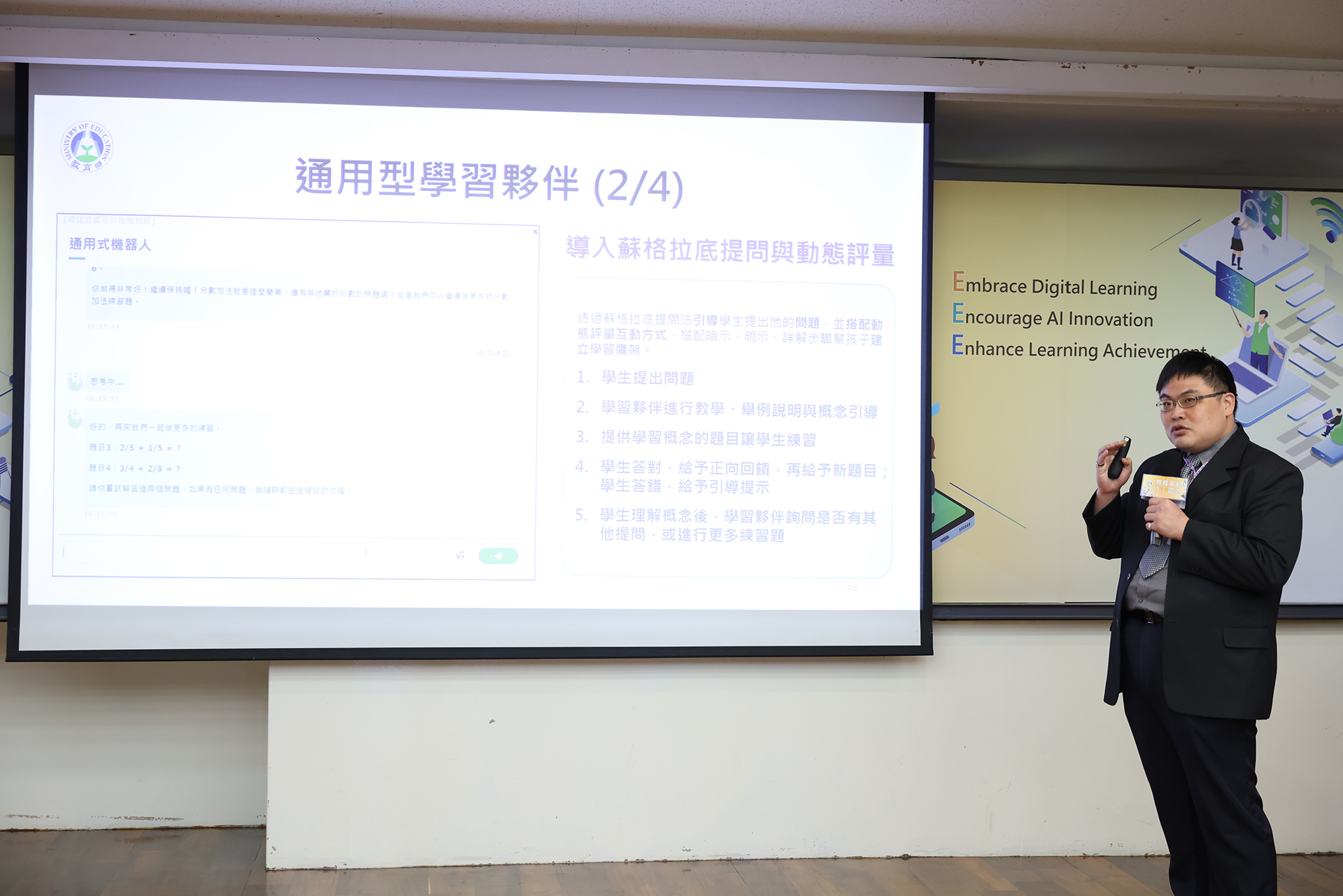 臺中教大李政軒教授介紹AI學習夥伴。
