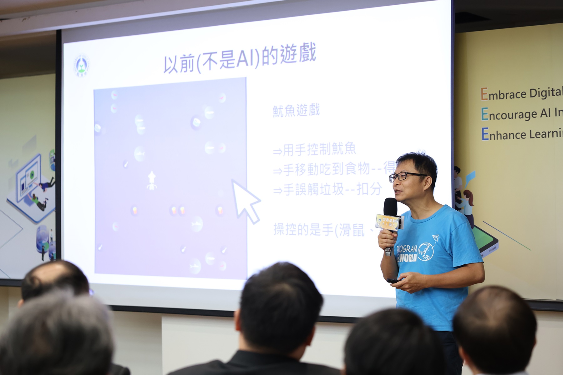成功大學蘇文鈺教授介紹國中小AI爭霸賽。