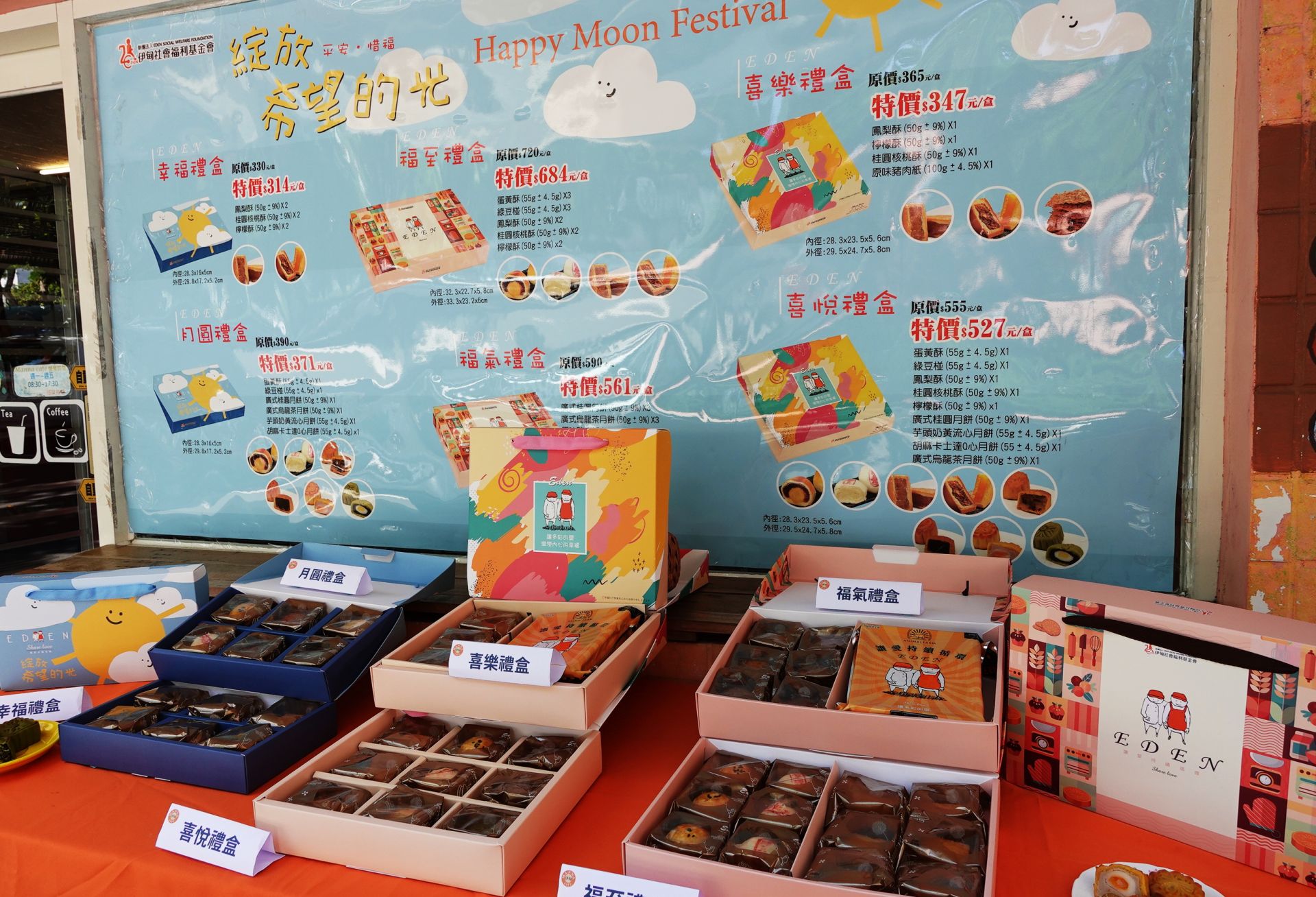中秋倒數，邀請民眾支持伊甸庇護產品