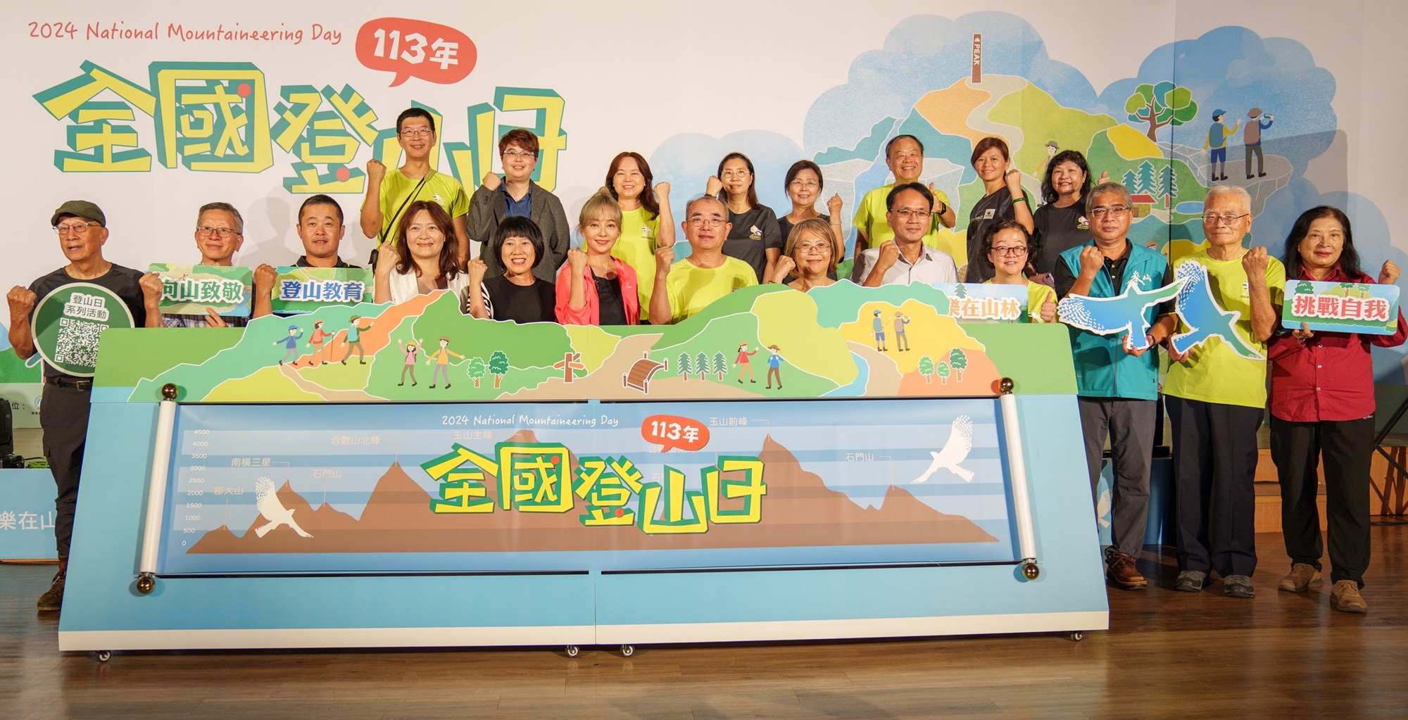 10月19日至20日將於北中南同步辦理全國登山日主場登山健行活動,邀請民眾全家大小一同走出戶外,體驗親山樂趣(前排左6藝人季芹、左7體育署呂忠仁主任秘書)