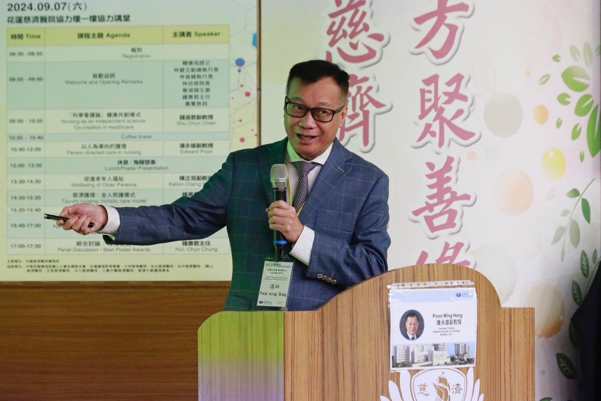 新加坡理工大學副教授潘永雄,帶來「以人為導向的護理」。