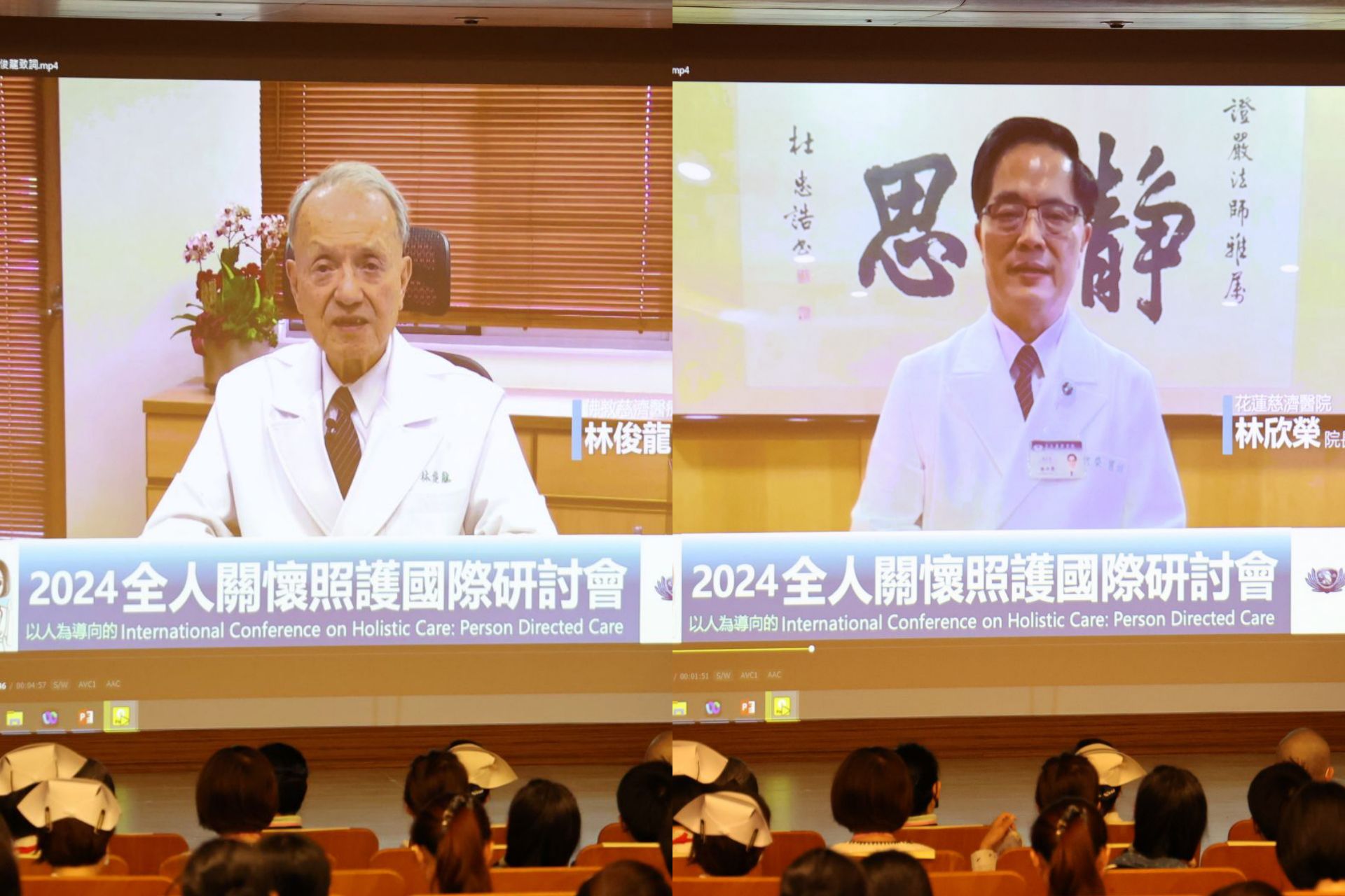 慈濟醫療法人執行長林俊龍及花蓮慈院院長透過影片送上祝福。