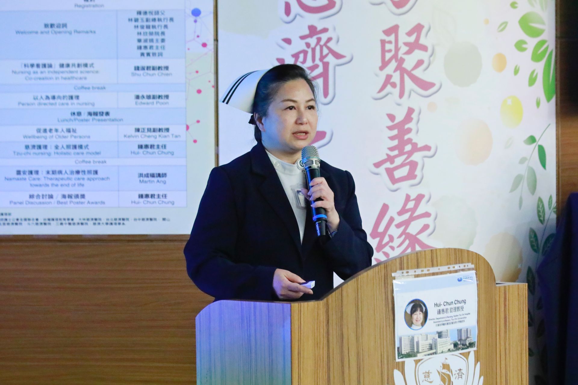 花蓮慈院護理部主任鍾惠君,則是分享「慈濟護理:全人照護模式」。