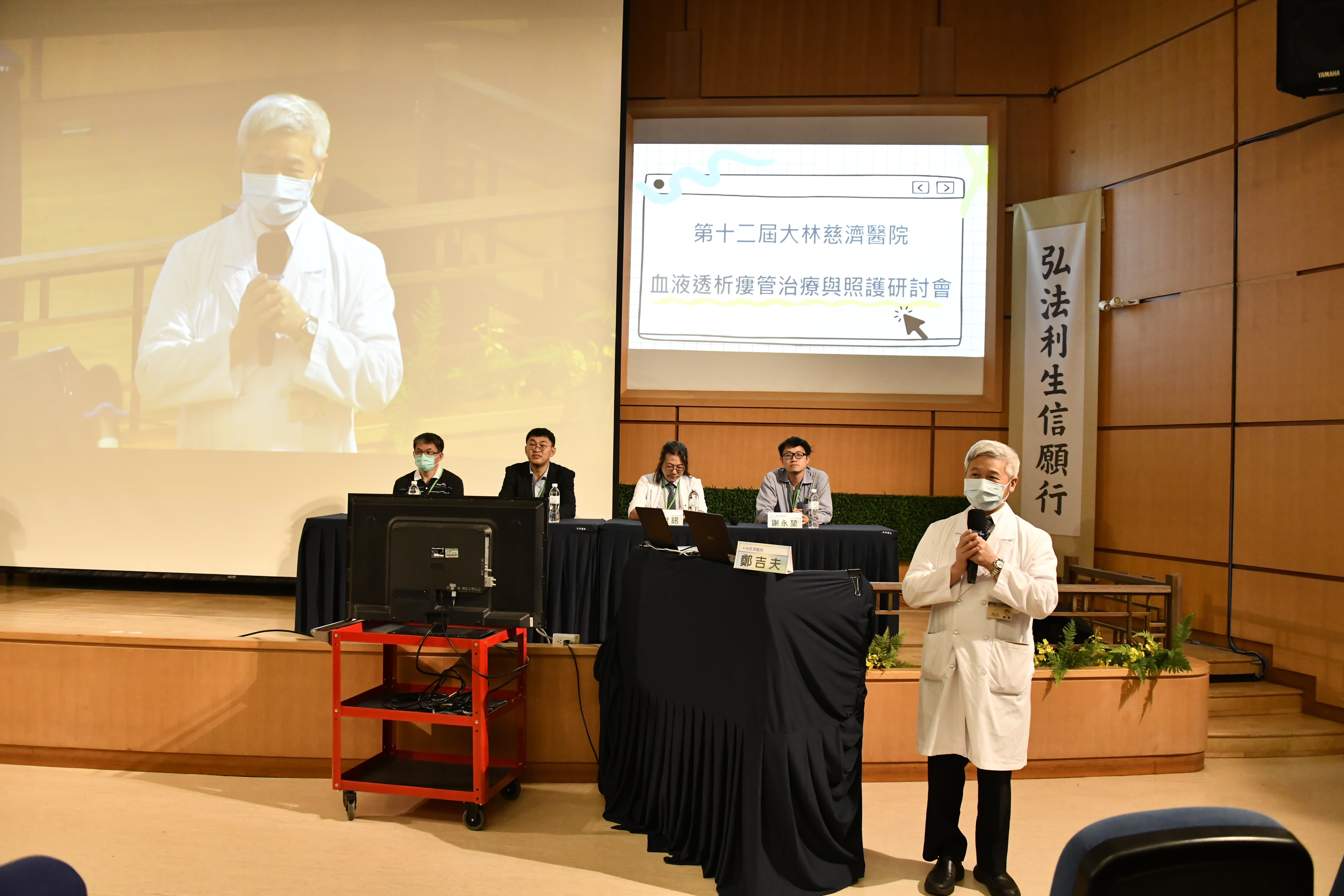 大林慈濟醫院副院長陳金城致詞表示，此課程特色是打破傳統討論形式，應用現場