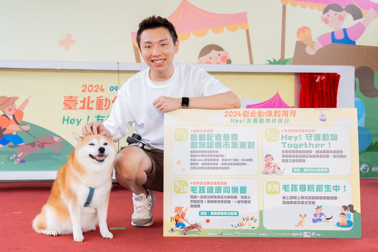 寵物網紅「柴犬Nana和阿楞的一天」介紹臺北動保教育月系列活動。
