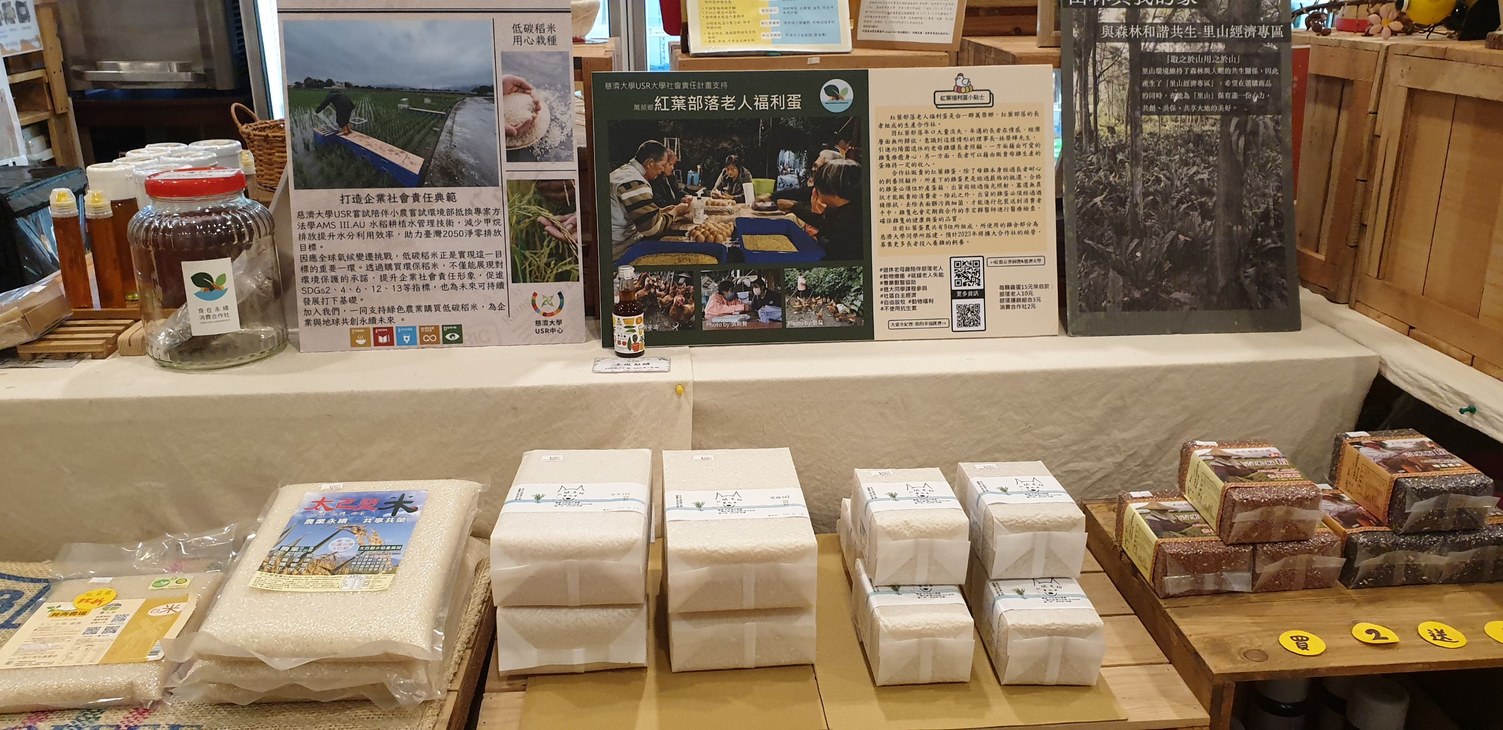 慈大食在永續消費合作社以2年多的時間建構社群之間的連結,與花蓮在地小農、商家、社區民眾、以及慈濟大學師生推廣合作社的概念與意義。