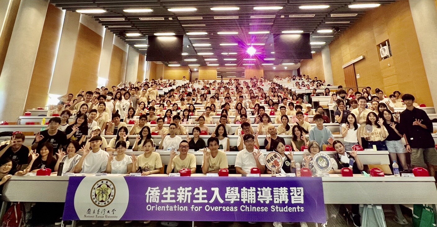 移民署臺北市服務站移民官受邀出席國立臺灣大學僑生新生入學輔導講習。