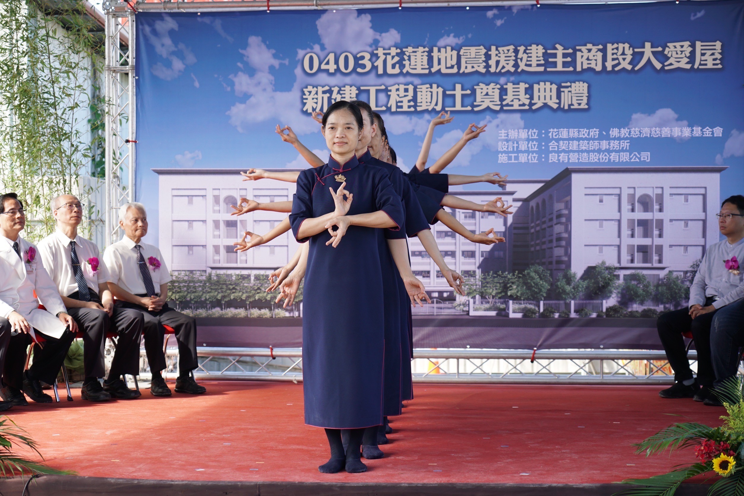 花蓮縣府與慈濟9月14日舉辦「0403花蓮地震」主商段大愛屋新建工程動土奠基典禮儀式，慈濟以手語呈現〈千手世界〉。