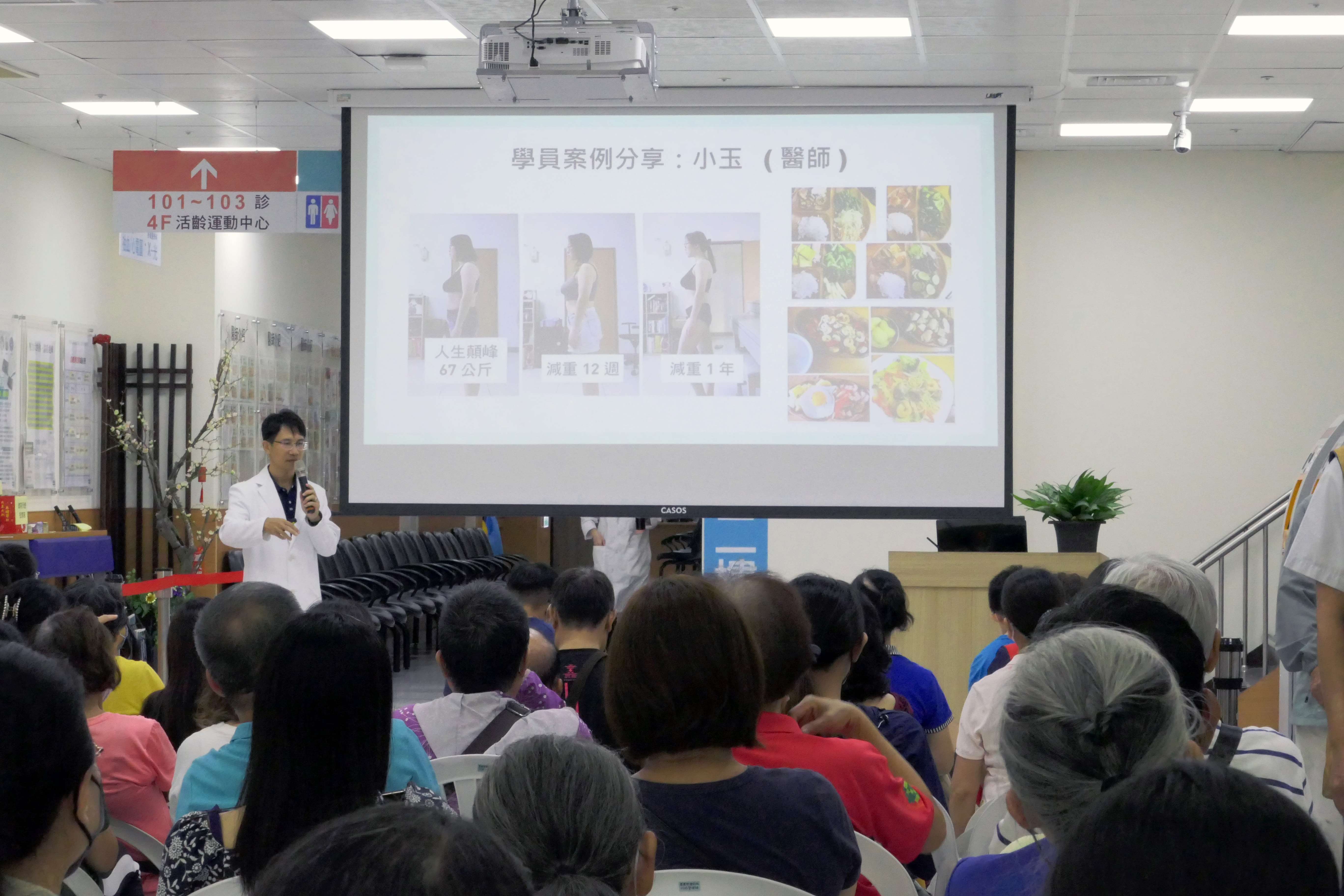 很多蔡醫師的粉絲坐在台下凝聽蔡醫師的講述「健康瘦身從懂內分泌開始」，以正確方式掌握健康知識。