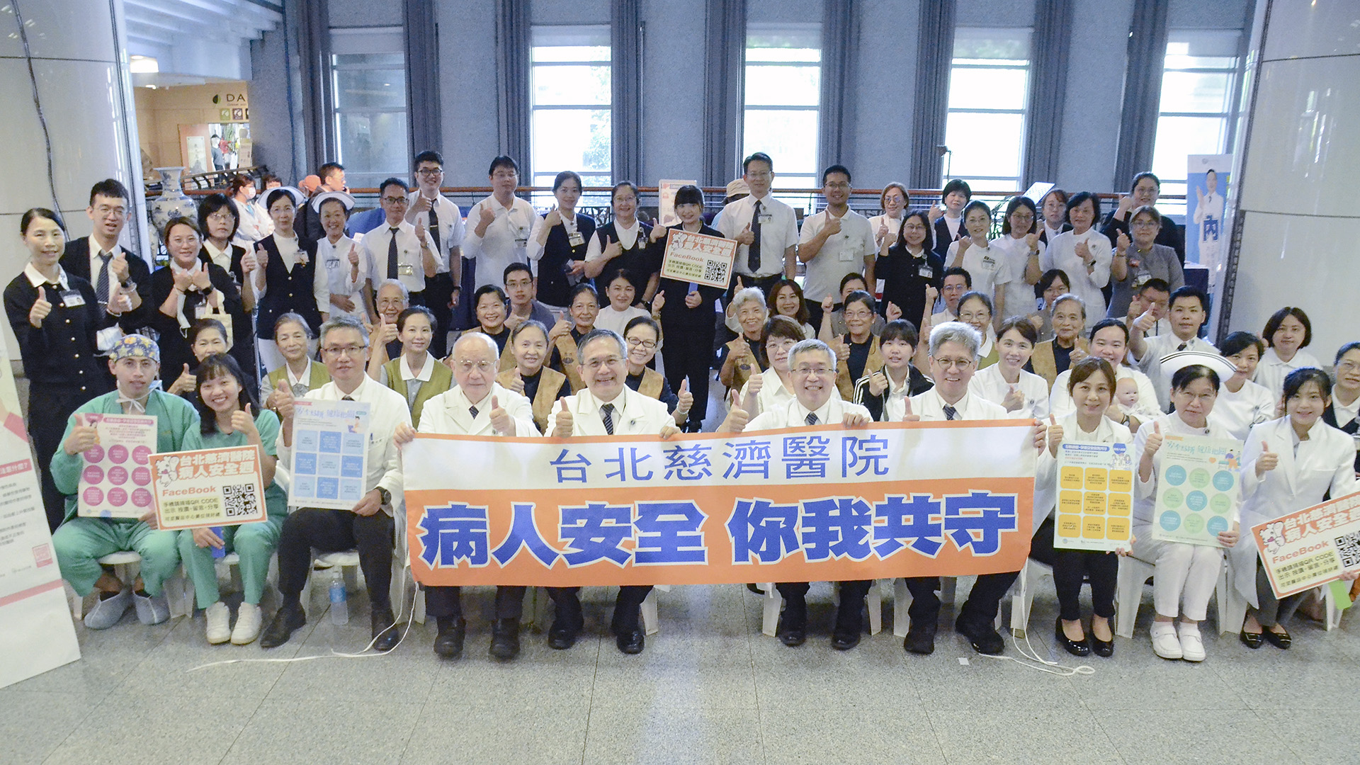 9月20日,台北慈濟醫院舉辦病人安全週響應活動。