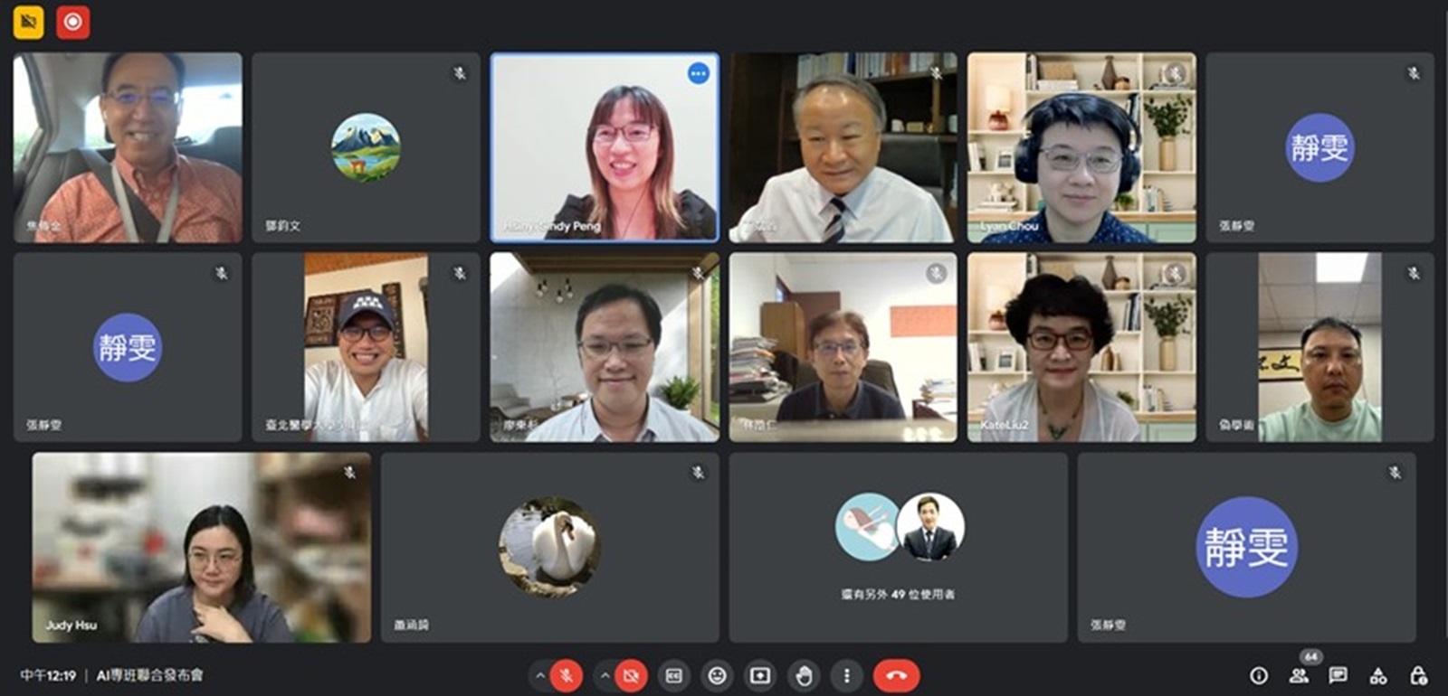 0920AI專班聯合發布會線上大合照