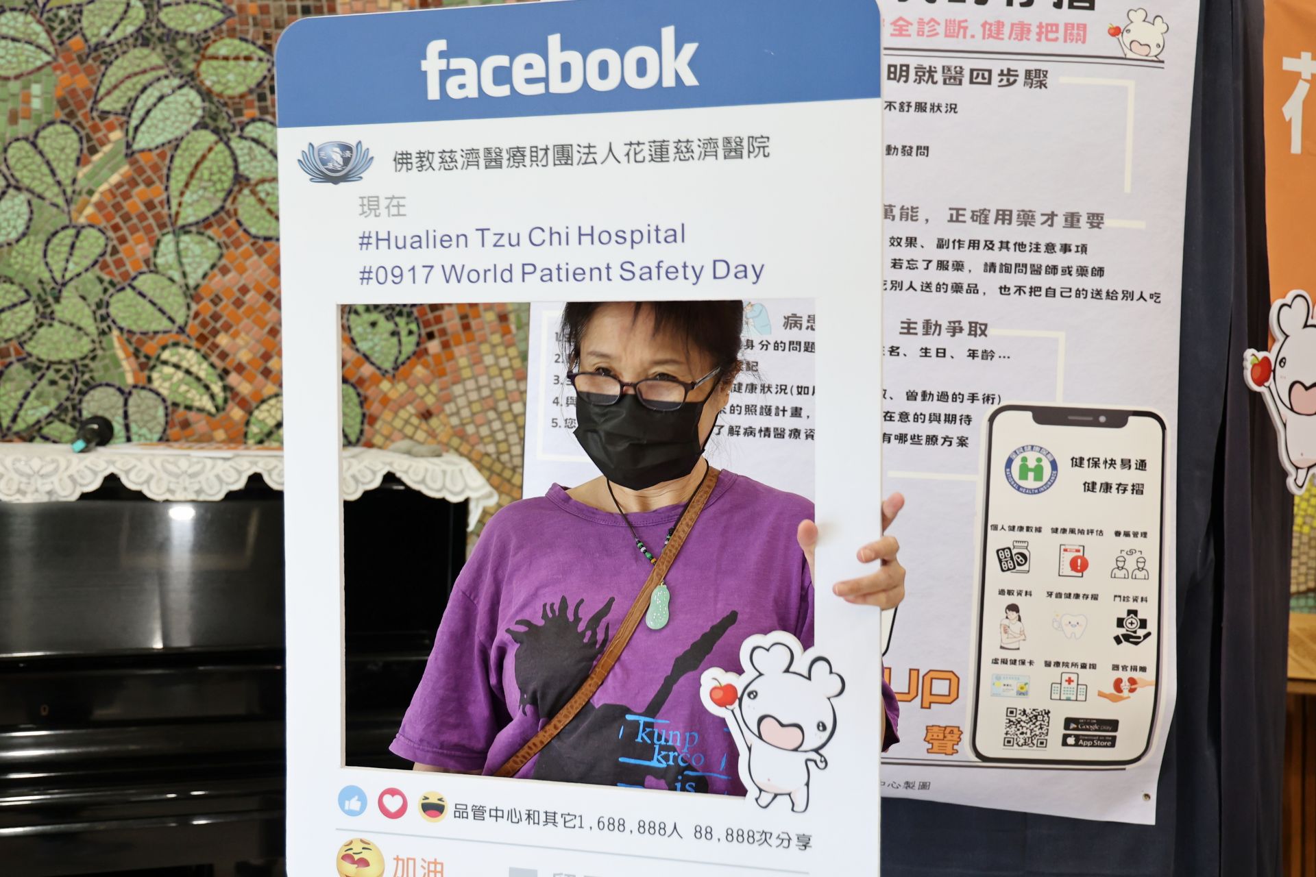 不少民眾拍照打卡響應,花蓮慈院懷孕同仁也一起參與為病安發聲。