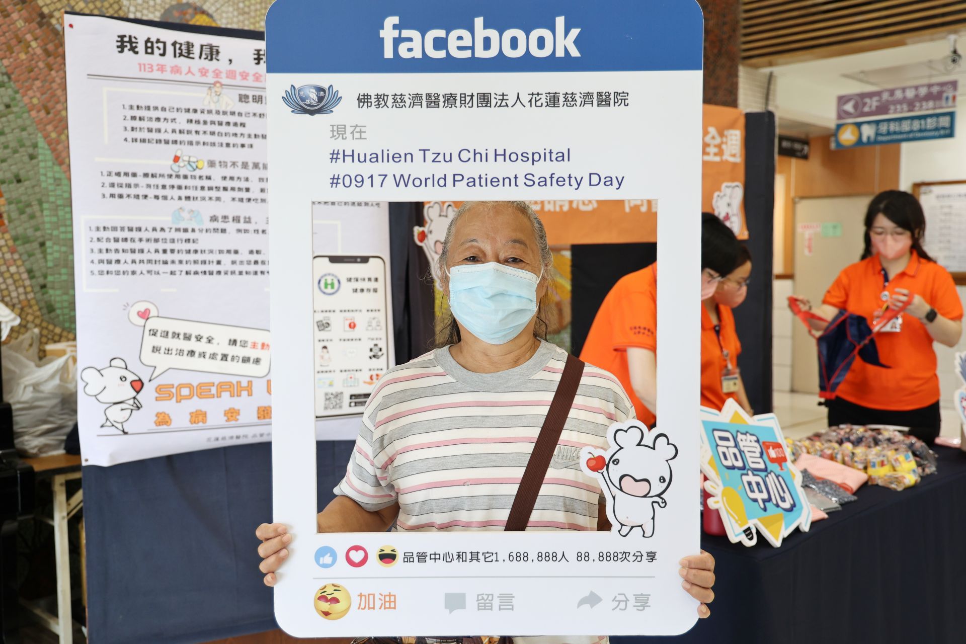 不少民眾拍照打卡響應,花蓮慈院懷孕同仁也一起參與為病安發聲。