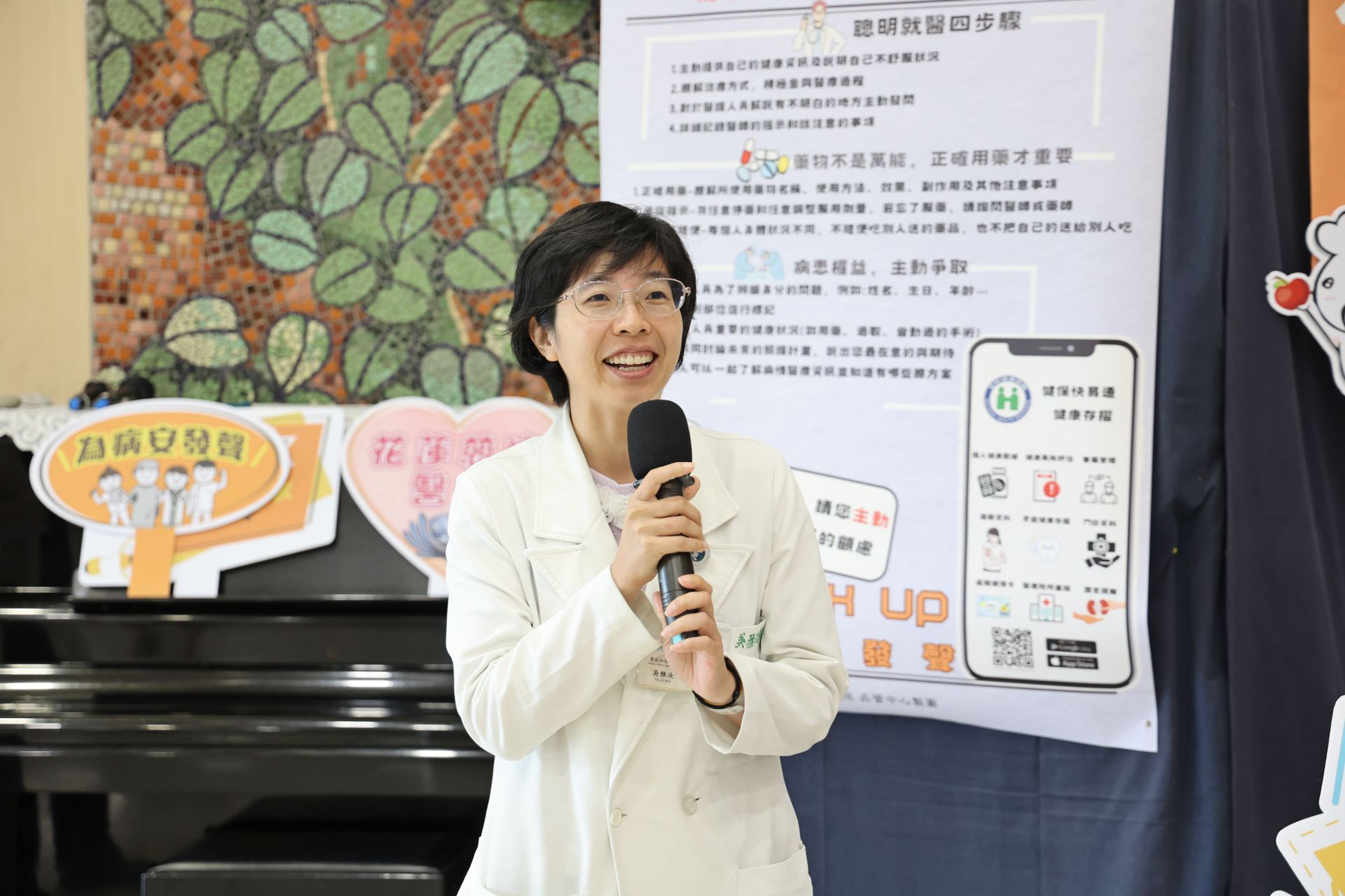 一同響應的醫務部主任吳雅汝,分享不少病人就診時,看到醫師都會很緊張,忘記一開始想問的問題,建議看診前可將問題寫下,減少緊張感也能完整表達問題。