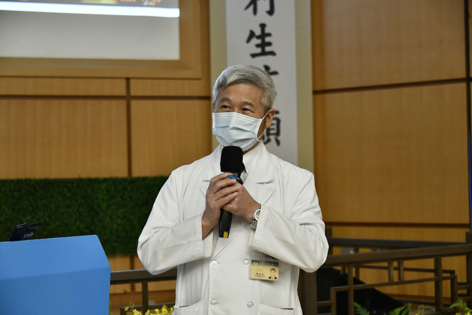 陳金城副院長感恩師兄姊大林慈院成長。