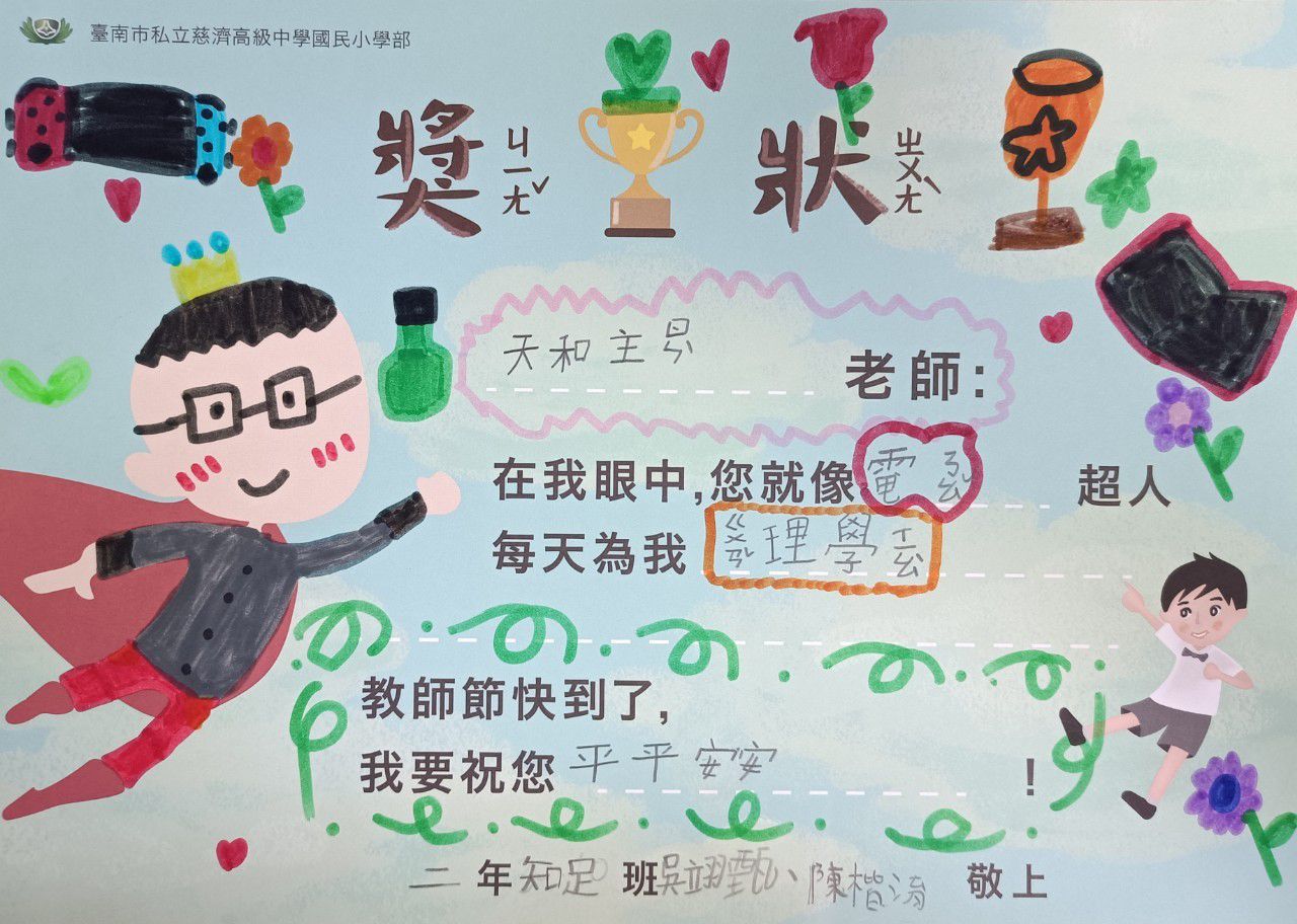 感恩天和主任就像電腦超人,為大家解決所有3C問題,讓課程順利進行!