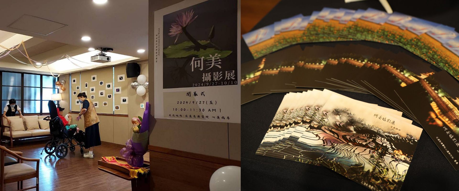 這次攝影展一共展出近130張攝影作品,每張作品都是何爺爺親自精挑細選,展出前,他還特地先到展出空間「監工」,查看作品擺放的位置。