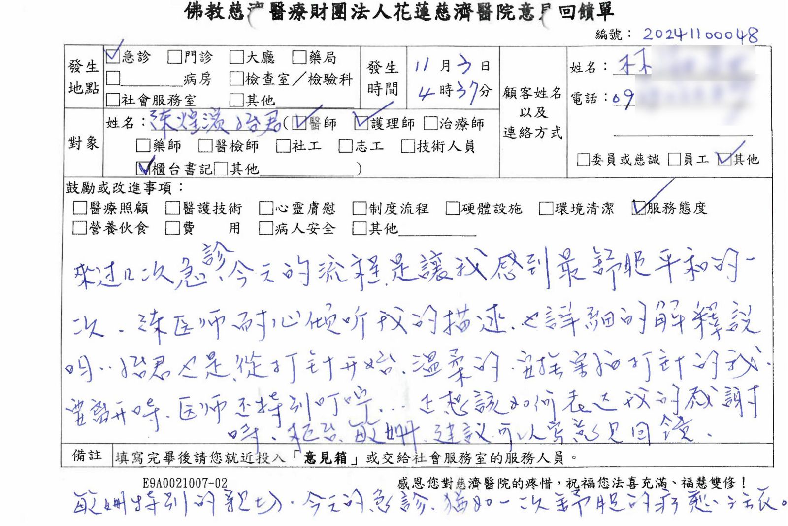 謝侑書主任表示,在醫院服務的社工師,需要協助病人處理醫療過程中可能面臨的各種挑戰,他們同時也是傳遞病人及家屬正面回饋的郵差,讓同仁都能感受到溫暖與鼓勵,也讓社工師在工作中得到滿滿的能量。