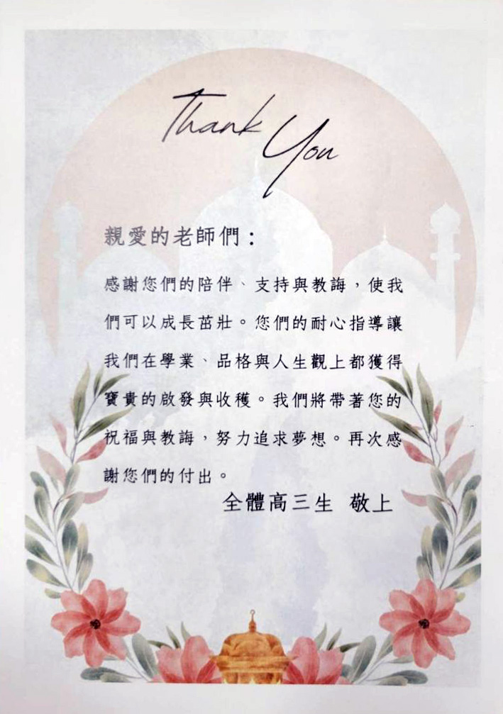 細心準備感謝卡,感恩老師的栽培