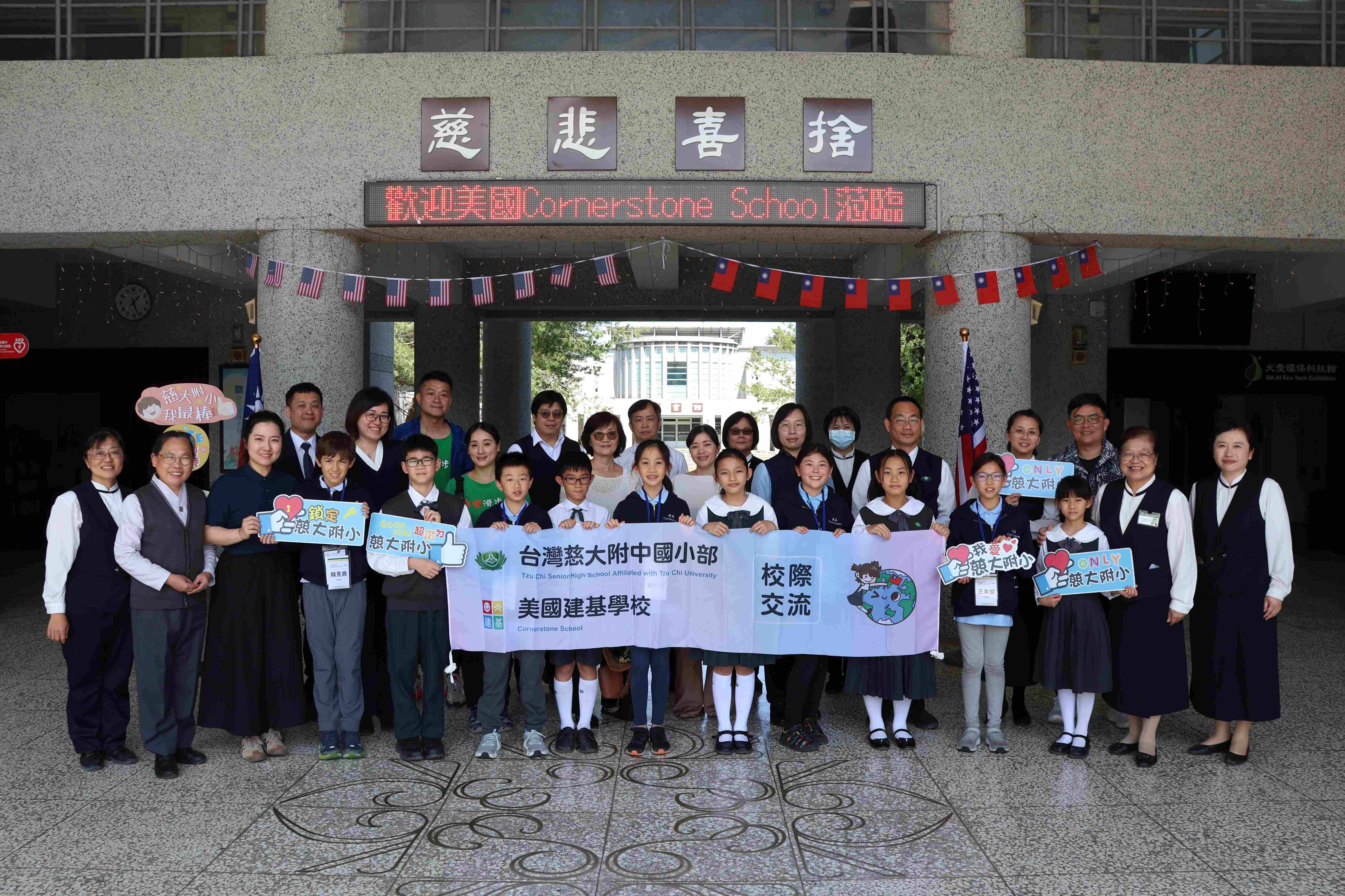 美國建基學校第三度前來慈小交流