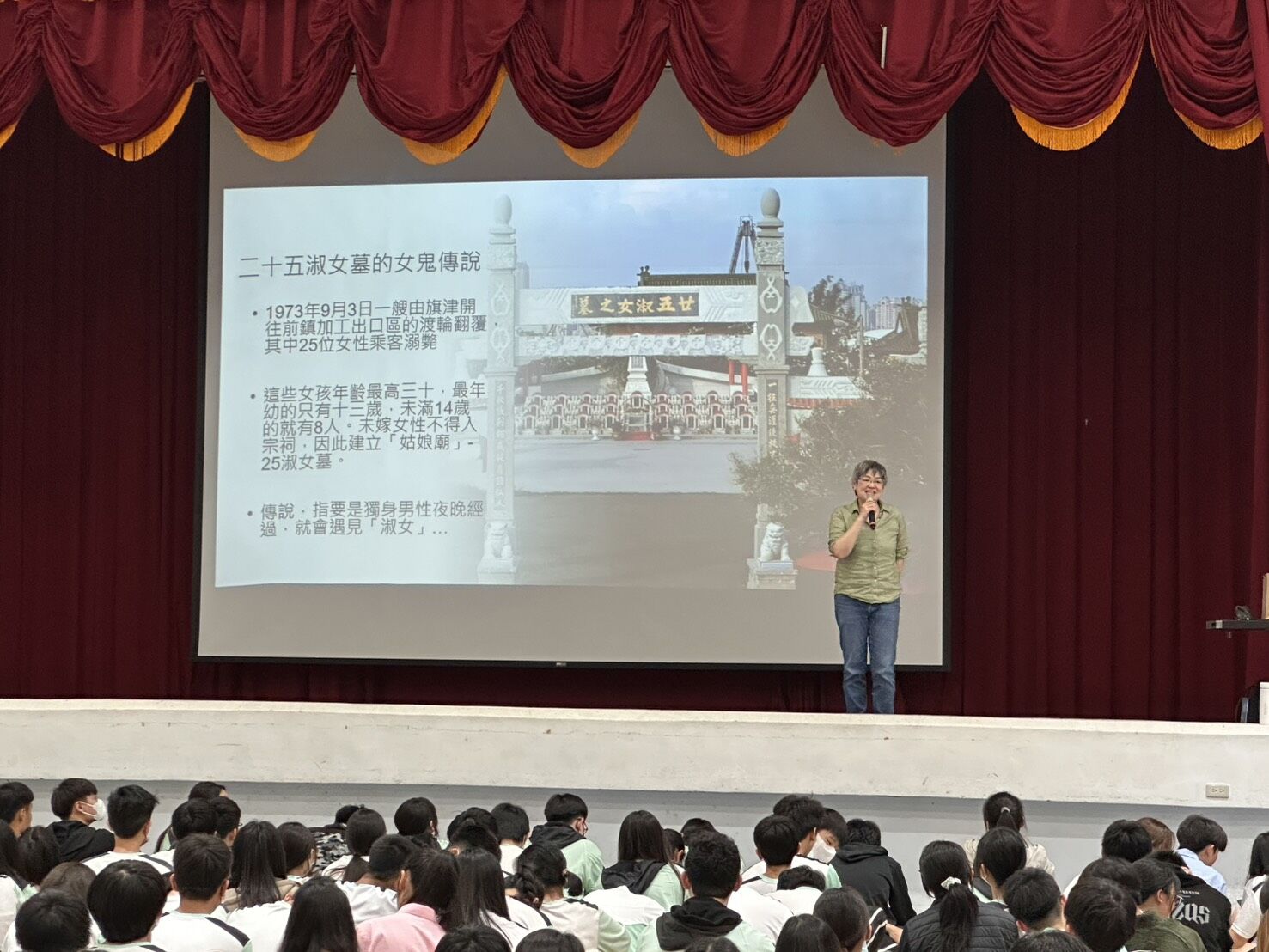 蔣老師訴說25淑女墓的5鬼傳說故事