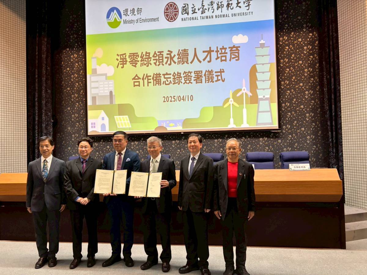 環境部與國立臺灣師範大學簽署合作備忘錄,共同培育淨零綠領人才,(由左至右)臺師大永續管理與環境教育研究所葉欣誠教授、國環院劉宗勇院長、環境部彭啟明部長、臺師大吳正己校長、臺師大理學院陳界山院長、臺師大永續管理與環境教育研究所方偉達所長