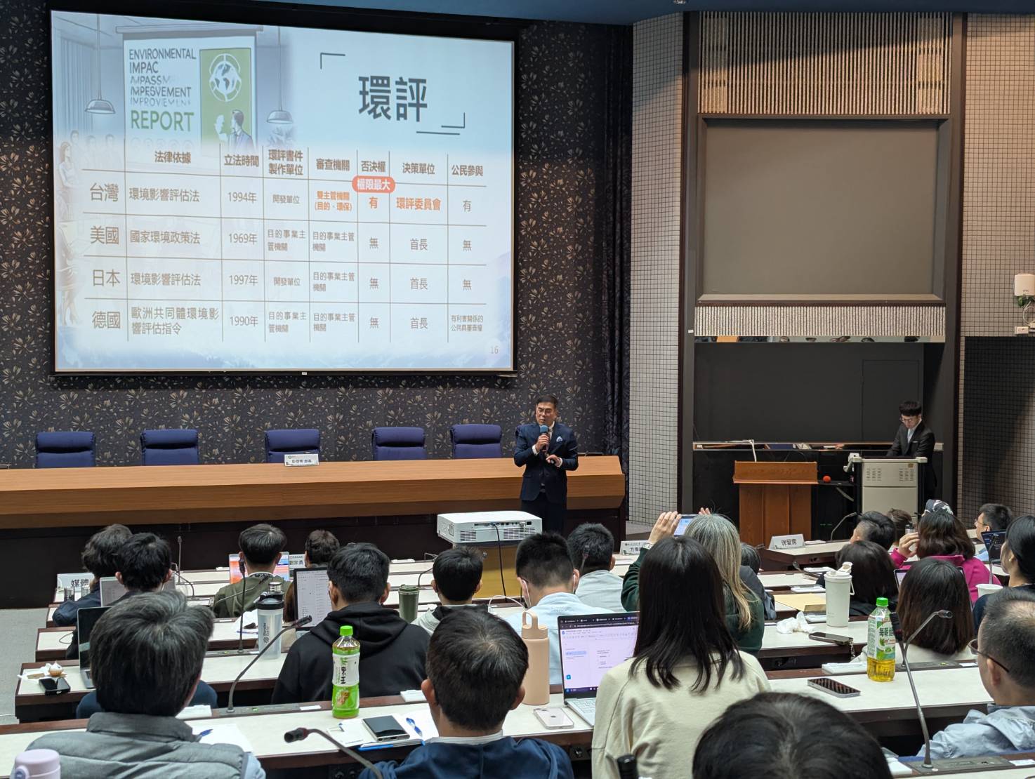 環境部彭啟明部長於國立臺灣師範大學說明「我國環境與永續發展政策」