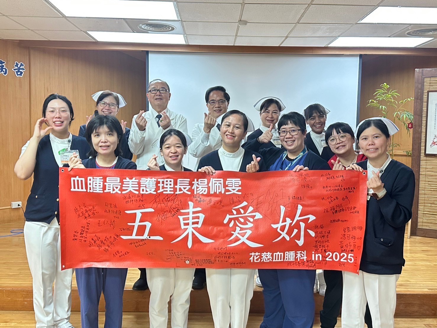 花蓮慈院林欣榮院長(後排左四)和許文林副院長(後排左三)以及五東腫瘤病房一起感謝楊佩雯為東部長期投入腫瘤護理的功勞。