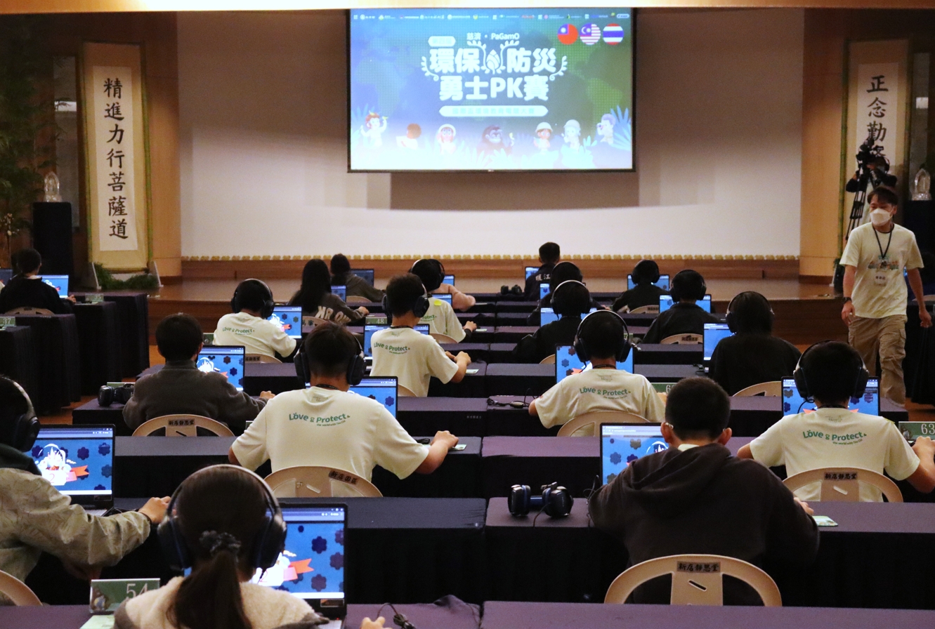 為提升學生及全民環保與防災意識,第四屆「慈濟x PaGamO環保防災勇士PK賽」4月13日舉辦國際盃全球總決賽,賽事以臺灣慈濟臺北分會為主場。